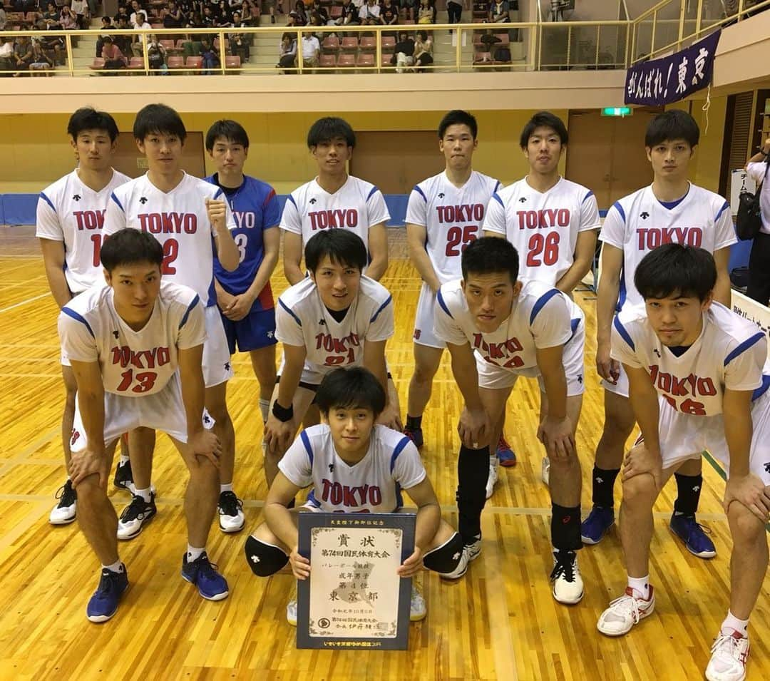 平田亮介のインスタグラム：「茨城国体！ 結果は4位でした！ んー悔しい😭  リーグに向けてまた頑張ります！！ #茨城国体  #茨城いきいきゆめ国体  #2019 #東京代表 #成年男子 #将馬おめでとう㊗️」