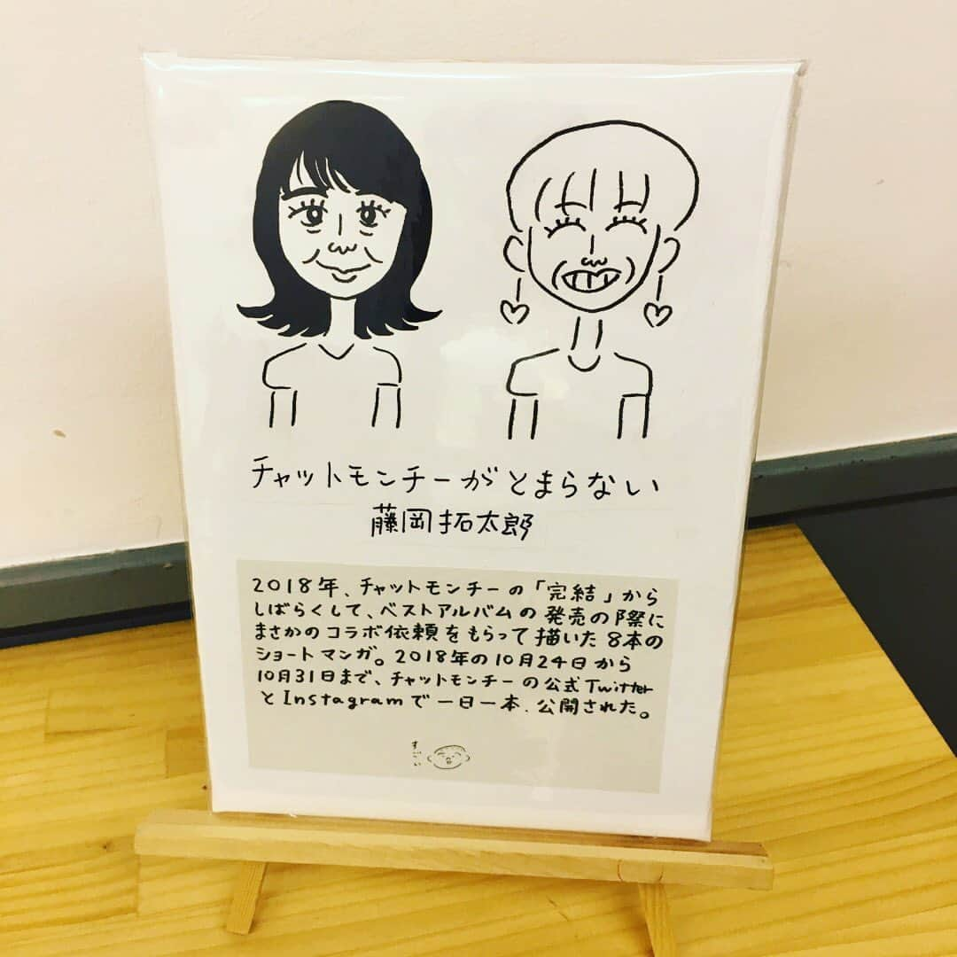 藤岡拓太郎さんのインスタグラム写真 - (藤岡拓太郎Instagram)「徳島展、4日目！ . 徳島展の会場のOLUYOは、元チャットモンチーの福岡晃子さんのお店です。 昨年描かせてもらった漫画「チャットモンチーがとまらない」のパネルと原画も展示してます。 . 『たぷの里』と『夏がとまらない』の原画、未公開たぷ、巨大絵本、拓太郎の高校時代の絵本、たぷの里制作ノート、拓太郎おすすめ絵本コーナー、グッズ販売、などなどなど . 大阪から徳島へは、梅田orなんばから高速バスで2時間半たらず。7日前までに予約すると2900円くらいで行けます！ バスは徳島駅に到着して、OLUYOへは歩いて10分。 . 「徳島にたぷの里がOLUYO!～藤岡拓太郎原画展～」 10/2～10/14（10/8は休み） 12:00-18:00 入場無料 会場：OLUYO（オルヨ） . #徳島にたぷの里がOLUYO #徳島駅から徒歩10分 #たぷの里 #OLUYO」10月5日 17時12分 - takutaro5