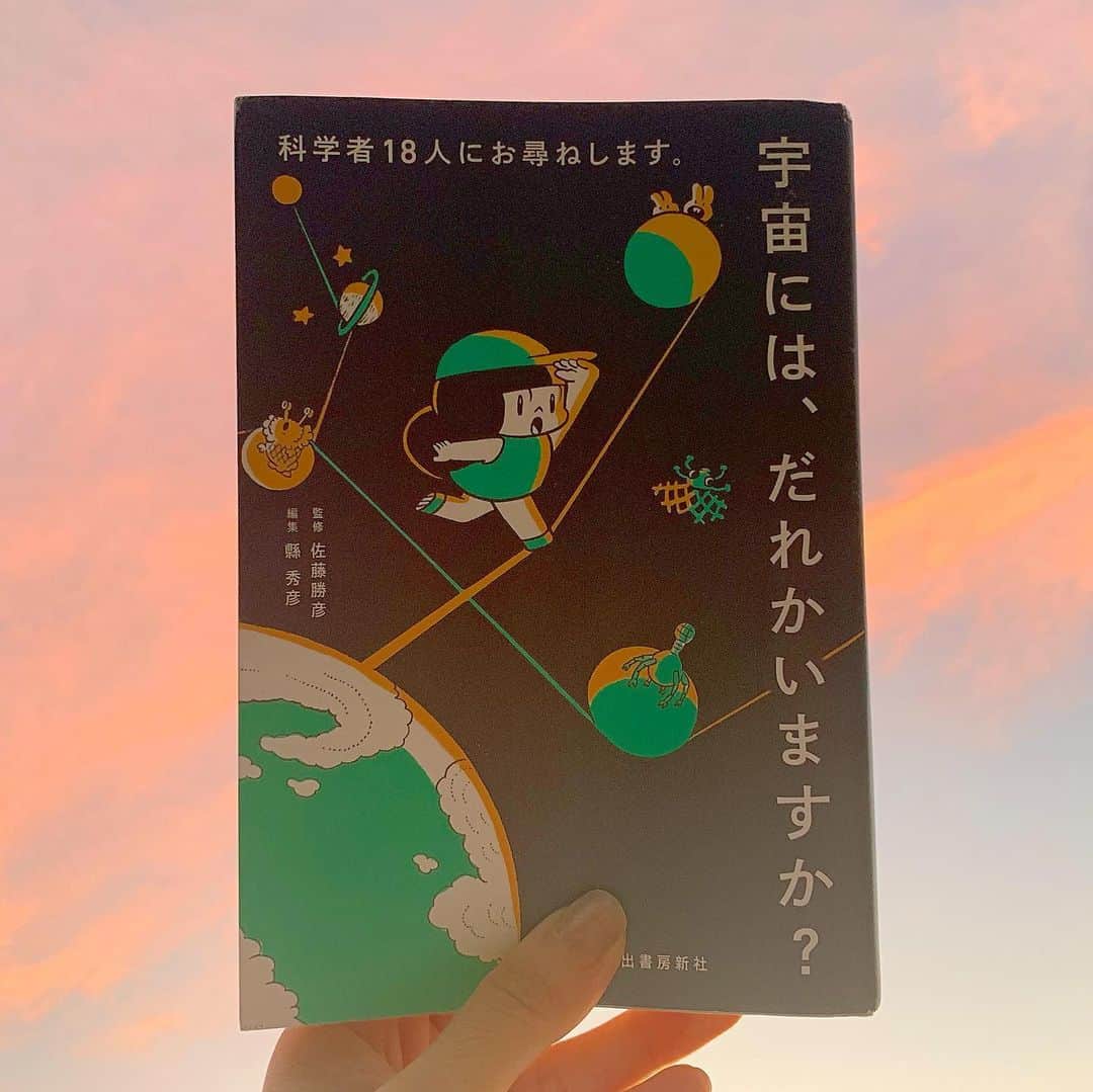 ノーマさんのインスタグラム写真 - (ノーマInstagram)「東京プラネタリーカフェ、今宵のゲストは国立天文台の縣秀彦先生！  縣先生が編集人である書籍「宇宙には、だれかいますか？」にすっかりはまっている今秋。  宇宙、そして私たちが住む惑星地球の神秘を解りやすく、どきどき止まらぬ面白さでお話してくれる縣先生とのトークタイムをお楽しみに♩♩ 三鷹市で開催中のスタンプラリー企画や、月末の国立天文台の公開イベント “三鷹☆星と宇宙の日2019” についてもお話して頂きます。  10月の三鷹は宇宙祭りでっせ👽♥️ saturday 20:30〜20:55  TOKYO FM 80.0MHz ………………………………………… #東京プラネタリーカフェ #TOKYOFM #vixen #space #universe #国立天文台 #縣秀彦先生」10月5日 17時48分 - noma77777
