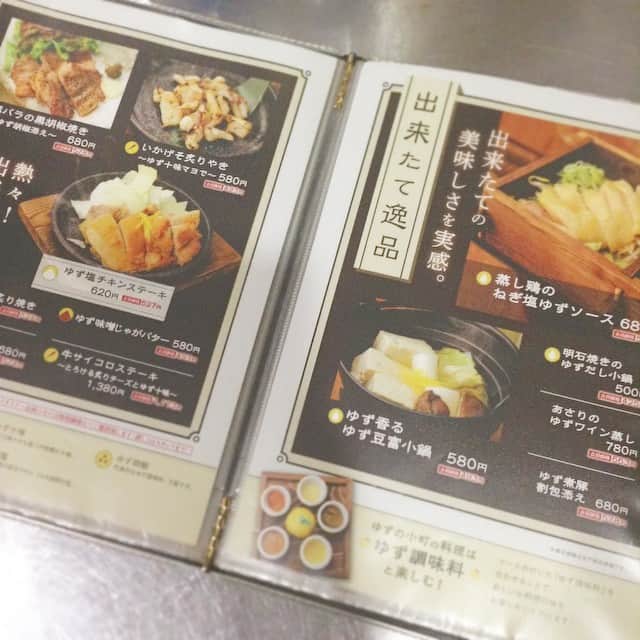 ゆずの小町 石山店のインスタグラム：「ゆずの小町石山店です！  10月からグランドメニューが新しくなりました！ 是非！ご来店下さい！ お待ちしております！ #ゆずの小町 #居酒屋 #滋賀県 #滋賀 #石山駅 #foodphoto #followme #鮮魚 #海鮮 #駅近 #日本酒 #個室 #団体 #貸切 #接待 #合コン #コース #飲み放題 #食べ放題 #安い #サプライズ #宴会」