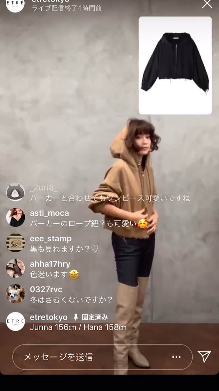 JUNNAのインスタグラム：「10月3日発売 @etretokyo  #ダメージショートZIPフーディー  ベージュ/ @junna 156cm  #エトレニーハイブーツ  #etretokyo #カジュアル#大人カジュアル#カジュアルコーデ #カジュアルファッション #大人カジュアル #ボブヘアー#ボブ」
