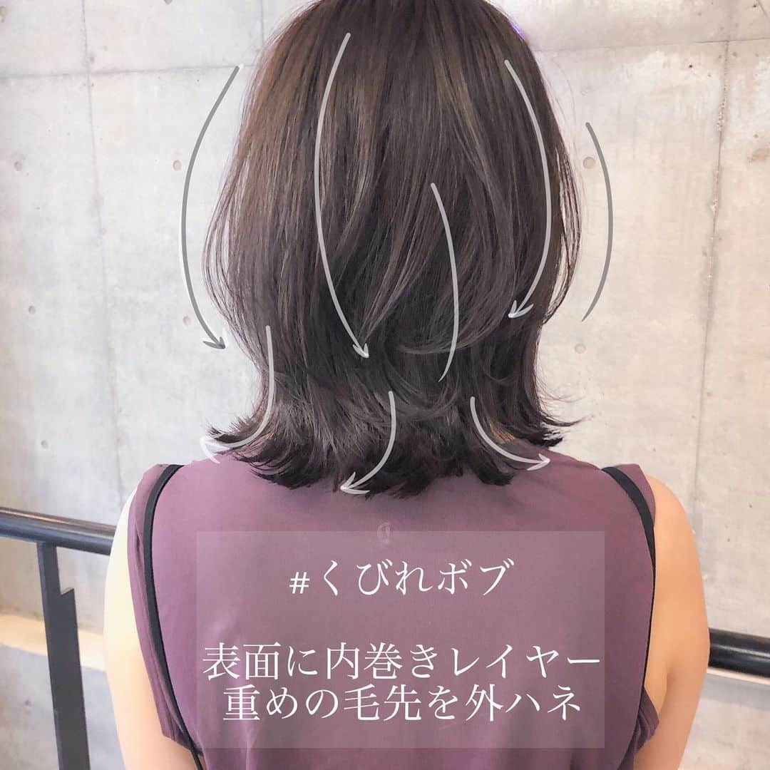 小西涼さんのインスタグラム写真 - (小西涼Instagram)「本日はこちら💁‍♂️ 1枚目はカラー解説 2枚目はカット解説してます✳︎ ． 【カラー】 ラベンダーベージュ✨ いつもはカーキカラーでしたが 秋仕様にチェンジ🍁 ラベンダーの深みが秋らしさへ。 ． 【カット】 くびれボブは肩ハネが簡単スタイリング✳︎ 表面のレイヤーは内巻きで 重めの毛先は外ハネに😊 ． 季節の変わり目に秋らしい髪型へ🍁 是非参考にしてみてください^ ^ ． ~ ~ ~ ~ ~~ ~ ~ ~ ~ ~~ ~ ~ ~ ~ ~ 保存して毎日のスタイリングの参考に😊✨ @ryokonishi_ways フォローして 美容コンテンツをマネしてみてください😉 ~ ~ ~ ~ ~ ~~ ~ ~ ~ ~ ~ ~ ~ ~ ~ ~  #ボブ#外ハネボブ#きりっぱなし#前髪 #外ハネ#ミディアム#ベージュ #レイヤーカット#レイヤー#セミディ #グレージュ#グレーベージュ#ヘアカラー #オリージュ#ハイライト#シークレットハイライト#カット#ベージュ#ハイライト #美容学生#美容室#美容学校#美容師」10月5日 20時34分 - ryokonishi_ways