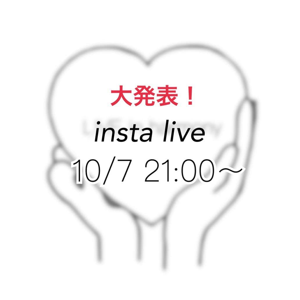 松浦雅さんのインスタグラム写真 - (松浦雅Instagram)「皆さんにお知らせがあります🥳 まずは自分の口からお伝えしたいので、 10/7 21:00〜 insta liveにて発表させて頂きます！ . 私としては重大発表ですが、 喜んでもらえるかな〜〜… いや、喜んでいただける！はず！です！ ぜひ7日の月曜日、ご覧ください♥️ お楽しみにー！ #お知らせ #松浦雅 #重大発表」10月5日 22時18分 - m.miyabi614