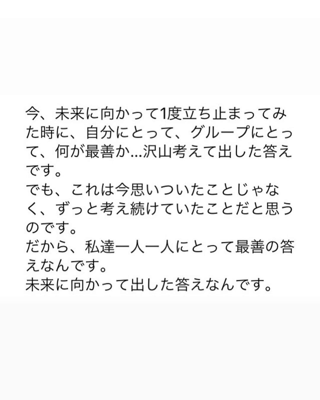 吉田万葉さんのインスタグラム写真 - (吉田万葉Instagram)「皆さまに伝えたい気持ちをまとめました。 読んで頂けると嬉しいです。  #ハコムス #ハコイリムスメ」10月5日 22時18分 - manyo.0122