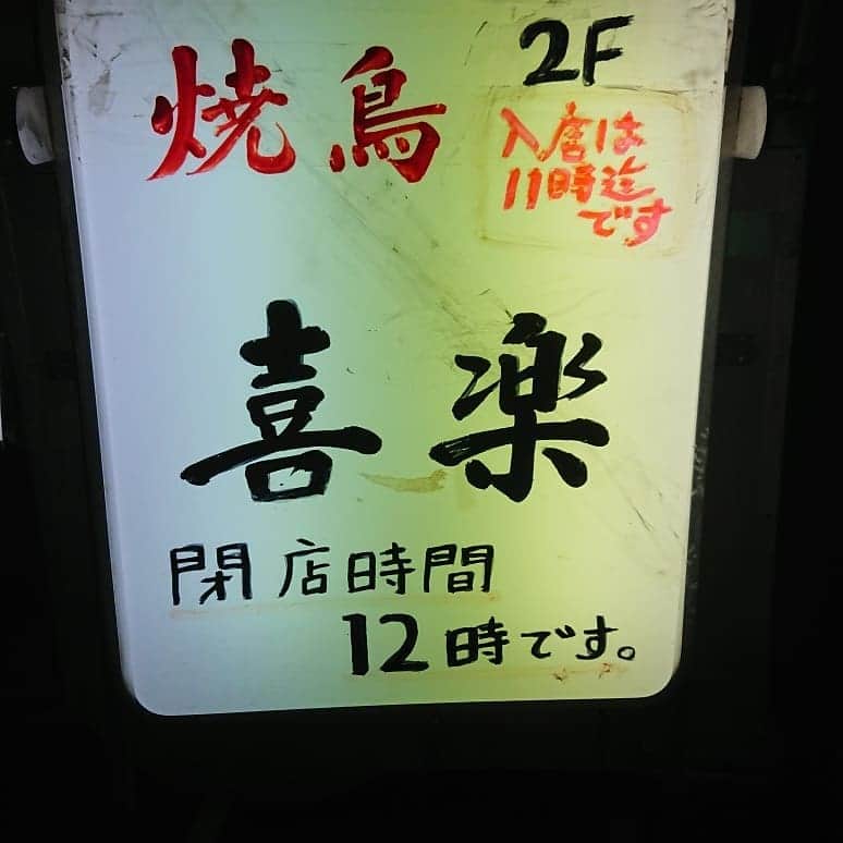 佐藤大さんのインスタグラム写真 - (佐藤大Instagram)「横須賀「喜楽」のママに勉強させていただきました。 戦争を肉眼で見た人間の話を聞いたら怖さしかない。 #横須賀喜楽 #戦争を知る人 #怖い #軍足の音」10月5日 23時07分 - satodaidaidai