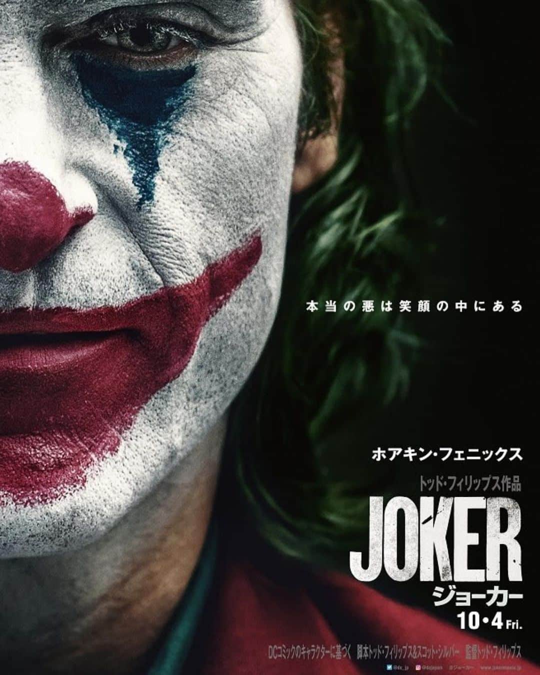 石川亜沙美さんのインスタグラム写真 - (石川亜沙美Instagram)「今観たい映画🎬 ・ 『JOKER』 予告編で流れる度に 気になっていた作品 ・ 心に響いてきそう ・ 皆さんも気になる オススメ映画ありますか？ ・ ・ #映画 #joker  #今一番 #観に行きたい映画 #今日も #おやすみなさい #😴 #2019.10.05」10月5日 23時21分 - asamiishikawa1016