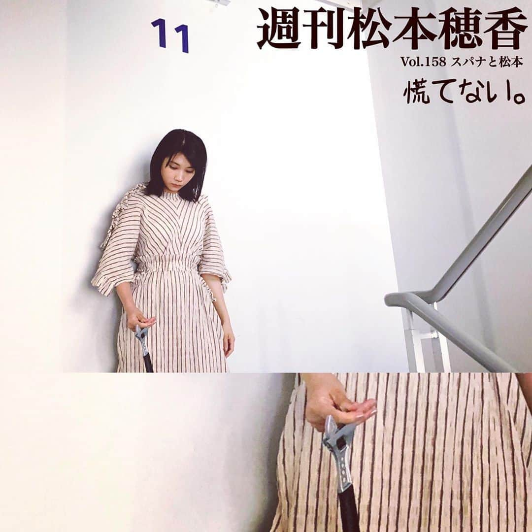 松本穂香さんのインスタグラム写真 - (松本穂香Instagram)「咬まれても慌てない。 咬まれても気にしない。  #週刊松本穂香 #スパナ #松本穂香 #おいしい家族 #わたしは光をにぎっている #his #酔うと化け物になる父がつらい #みをつくし料理帖 #au #re就活 #あさがくナビ #nhkテキスト #エリス #伊藤園」10月6日 0時03分 - weekly_matsumoto