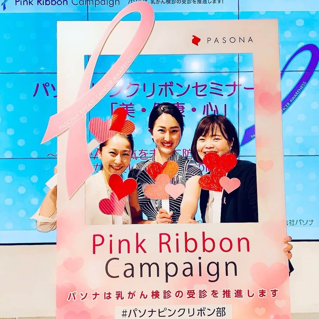筒井菜月のインスタグラム：「【ピンクリボンセミナー満員御礼✨】 先日開催されたピンクリボンセミナーでは、金曜日の夜にも関わらず100名以上の女性にご参加頂きました🥰  実は、遺伝的に乳がんを発症しやすい体質を持っている方は5%〜10%ほど。 乳がんを発症された方の90~95%は食生活や喫煙、飲酒、ストレスなど、遺伝以外の環境因子の影響が複雑に関与して発症していると考えられる事はご存知でしたでしょうか？  今回のセミナーでは、ストレスを溜め込まない健康的な生活を送る為の思考のコツも健康美容カウンセラーの桜香先生からお伝え頂きました♪  乳がんの未然予防の為に、自宅で出来るセルフチェックを行いましょう✨セルフチェックでも見落としてしまう場合もあるので、2年に1度は必ず検診に行かれるのをお勧めします😊  自分や大切な方の未来を守る為、まずはご自身の身体と向き合って行動されてみてくださいね🥰  #pasona #pasonagroup #パソナ #ピンクリボン #女性活躍 #女性 #ワークライフバランス #仕事 #キャリア #プライベート #pinkribbon #ピンクリボン #乳がん #子宮頚がん #ガン #予防 #happy #happiness #smile #woman #missinternational #beauty #ミスインターナショナル #パソナグループPRアンバサダー #筒井菜月」
