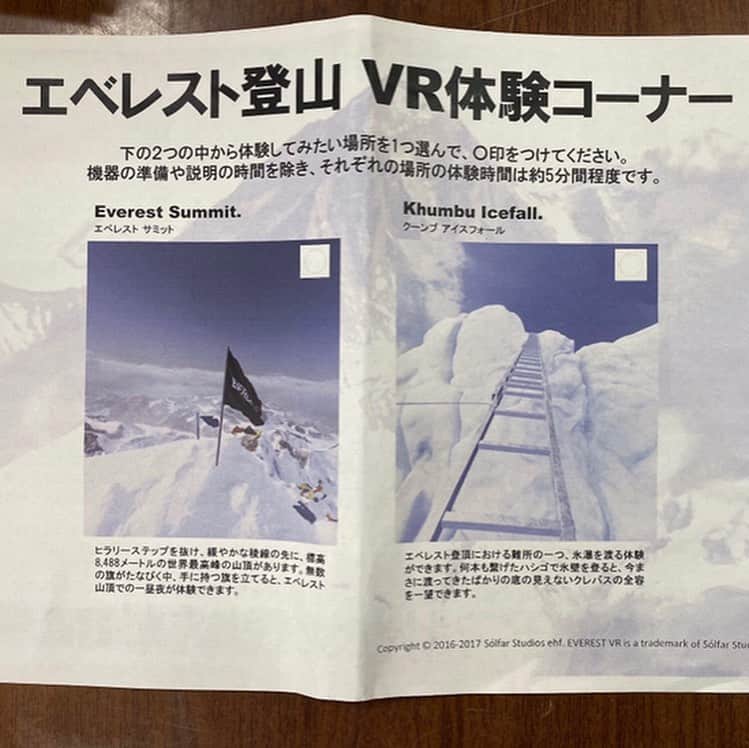 水木一郎さんのインスタグラム写真 - (水木一郎Instagram)「VRでエベレスト登頂しました。足が震えるくらい凄かったZ! 今日まで開催している山モリ！フェスでエベレスト山の360度の景色をお楽しみください。 #山と渓谷社  #山モリフェス  #vr体感  #エベレスト山頂  #水木一郎」10月6日 8時55分 - ichiromizuki