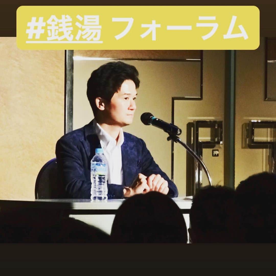 のインスタグラム：「風呂ボクサーか、銭湯ボクサーか♨️… 昨日は、銭湯サポーターフォーラム2019で、 「銭湯があったから世界チャンピオンになれた」  をテーマに神藤さんと対談を行いました！ 神藤さんは年間300日近く銭湯に行ってる銭湯の神です。  フォーラムには300名もの方が来場して大盛況！  東京の会員だけで5000人以上いるみたいです。  私は銭湯での入浴をトレーニングを取り入れた事から「銭湯大使」に任命され、「風呂ボクサー」とも言われていました。  通っていたのは神楽坂の「熱海湯」。 帝拳ジムの近くにあり、現役時代よく通っていました！  風呂でのトレーニング、【フロトレ】が 非常に役立ちました！  私が通っていた熱海湯は、  暑いお風呂があるのが特徴で、45-46度くらいあります♨️ 初めは１分入るのも大変だったのですが、トレーニング後の疲労回復に最適だ でした！  また、銭湯での楽しみ方や活用方法についてもお話ししました。  今後も銭湯の良さをどんどん広めていきたいですね。  銭湯の公式キャラクターの「ゆっポくん」と！  イベント出演などのご依頼も承っておりますのでお気軽にお声がけください！  #ボクシング #boxing #トレーニング  #ボクサー  #世界チャンピオン #champion  #チャンピオン #木村悠 #二刀流 #boxer  #オンラインジム #銭湯 #風呂 #銭湯フォーラム #風呂ボクサー #銭湯ボクサー」
