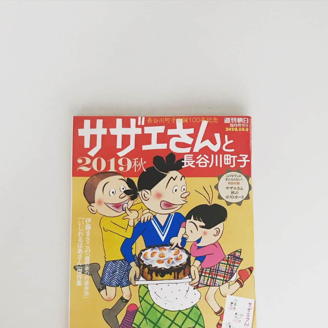 伊藤まさこさんのインスタグラム写真 - (伊藤まさこInstagram)「週刊朝日臨時増刊号サザエさんと長谷川町子2019年秋号　行楽シーズンにちなんでお弁当を紹介しています。#masakoitobooks」10月6日 10時30分 - masakoito29