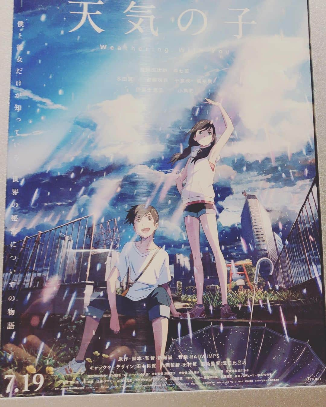 花總まりさんのインスタグラム写真 - (花總まりInstagram)「やっと観れた(^^) #天気の子 #映画館でみるっていいな #今日は雨 #晴れないかな」10月6日 12時57分 - hanafusamari_official