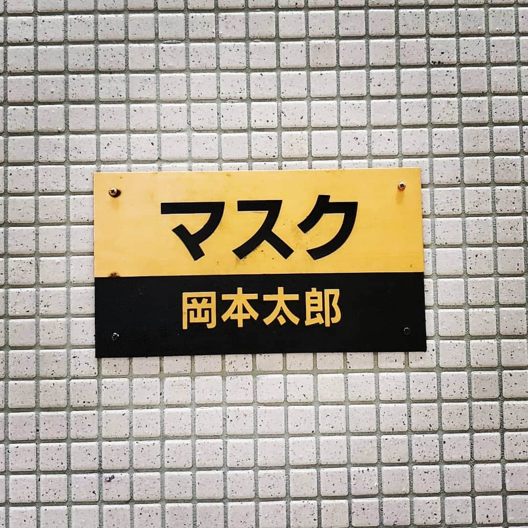 ANI さんのインスタグラム写真 - (ANI Instagram)「今シーズンも川崎ブレイブサンダースのホームゲームの音楽をスチャダラパーが担当しております。 等々力アリーナには岡本太郎の作品もあるよ。 是非足を運んでくださいませ⚡✨ #川崎ブレイブサンダース #岡本太郎」10月6日 23時49分 - sdp_ani