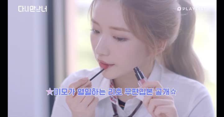 南りほのインスタグラム：「다만너 비하인드 보러가용🙈💘 #다시만난너」