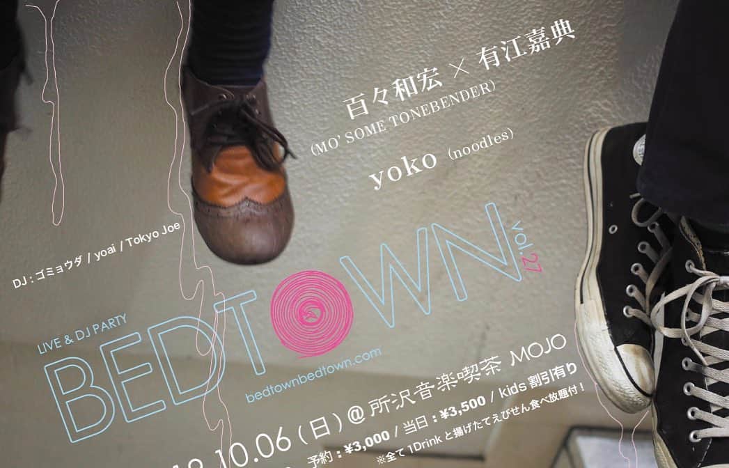 有江嘉典さんのインスタグラム写真 - (有江嘉典Instagram)「本日は所沢音楽喫茶MOJOにて久々の百々有江ライブ。noodlesのyokoちゃんと2マンです。ありがたい事にソールドアウトです。いらっしゃる皆様楽しんでくださいね。  どうぞよろしくお願いいたします！」10月6日 15時25分 - yoshinori_arie