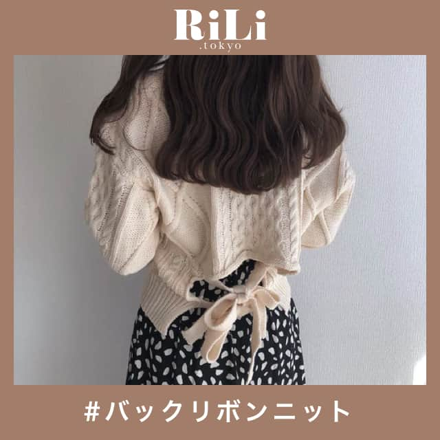 RiLiさんのインスタグラム写真 - (RiLiInstagram)「後ろ姿も手を抜かない❣【バックリボンニット】🎀 ..... 今年も手に入れたいニットアイテム🥯まずはGetしたいのは【バックリボンニット】だよ🙊💕 今年の夏のトレンド🌟バックリボンアイテムがニットでも登場❣❣❣スカートやパンツ、ワンピースなどどんなアイテムにも合わせやすいの🥺🌷 おしゃれになりたい子は後ろ姿で他の子に差をつけるべし！🔥ぜひバックリボンニットでいろんなコーデを楽しんでみてね🧚🏻♀🧚🏻♀🧚🏻♀ ❣ ❣ ❣ ❣ ❣ サイトやSNSで掲載させていただくお写真募集中😘📸 かわいいコーデやアイテム、注目スポットなどが撮れたら、ハッシュタグ→#rili_tokyo  を付けて投稿❗ ． Special Thanks💋 Photo by @saku_gram @babe_ohina @kaaaaana06 @uemami @raakoo02 @____ay24 @rk_osw @__yutapii__ @__yutapii__ ． #秋 #秋コーデ #バックリボンニット #バックリボン #ケーブルニット #リボン #ニット #後ろ姿  #くすみカラーコーデ #消えそうな色コーデ  #ブラウンコーデ #ベージュコーデ  #ワントーンコーデ #シンプルコーデ  #カジュアルコーデ #ガーリーコーデ #置き画 #置き画くら部 #今日のコーデ #コーデ #コーディネート #RiLi  #おしゃれさんと繋がりたい #お洒落さんと繋がりたい #ファッション #패션스타그램 #ootd #outfit」10月6日 18時00分 - rili.tokyo