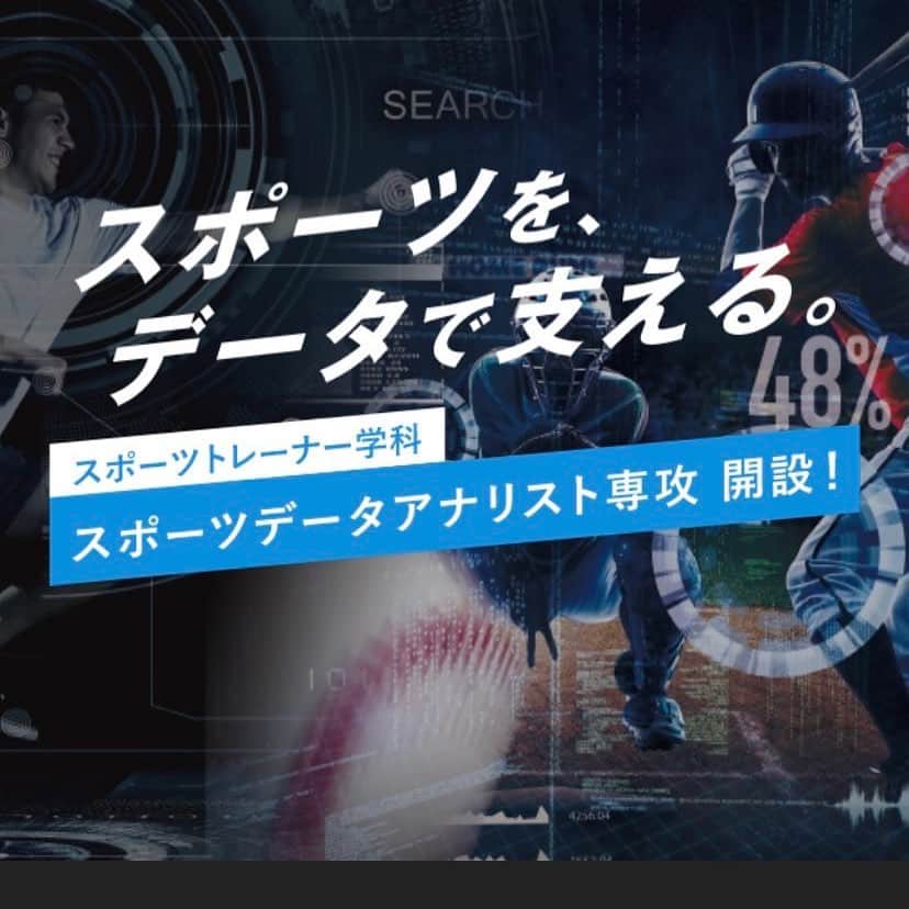 北海道メディカル・スポーツ専門学校のインスタグラム：「大興奮！勝ちましたね！ すごい！ラグビー日本代表！ きっとアナリストによる相手チームの分析が冴えてるんでしょうね！ そんなデータアナリストの勉強ができるのは、メディスポしかありません！ 詳しくはこちら→ https://www.hms.ac.jp/department/sports/analyst/ #ラグビーワールドカップ2019  #ラグビー日本代表  #jpnvsam」