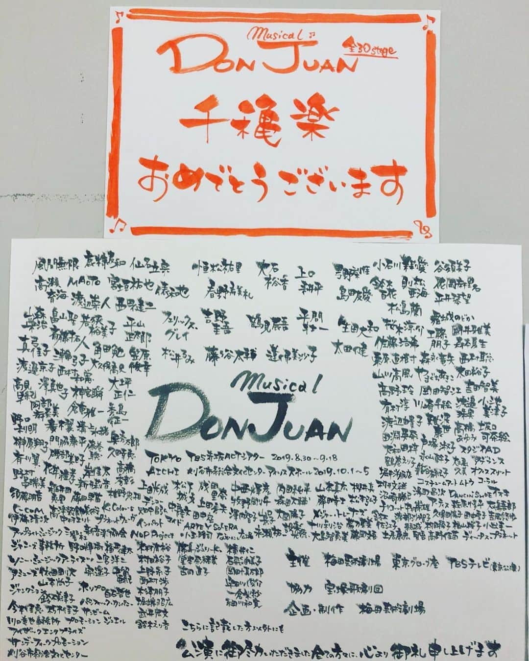 則松亜海さんのインスタグラム写真 - (則松亜海Instagram)「昨日、ドンジュアン大千秋楽を無事迎えました。 千秋楽で座長が仰っていた通り、奇跡のカンパニーだったと思います。このご縁に本当に感謝しかないです。 カーテンコールで舞台から見えるお客様の笑顔と、声援に毎日胸がいっぱいでした！応援してくださった皆様、本当にありがとうございました！！ . #ドンジュアン  #藤ヶ谷太輔 座長 #ドンドコドンジュアン」10月6日 20時12分 - ami_norimatsu