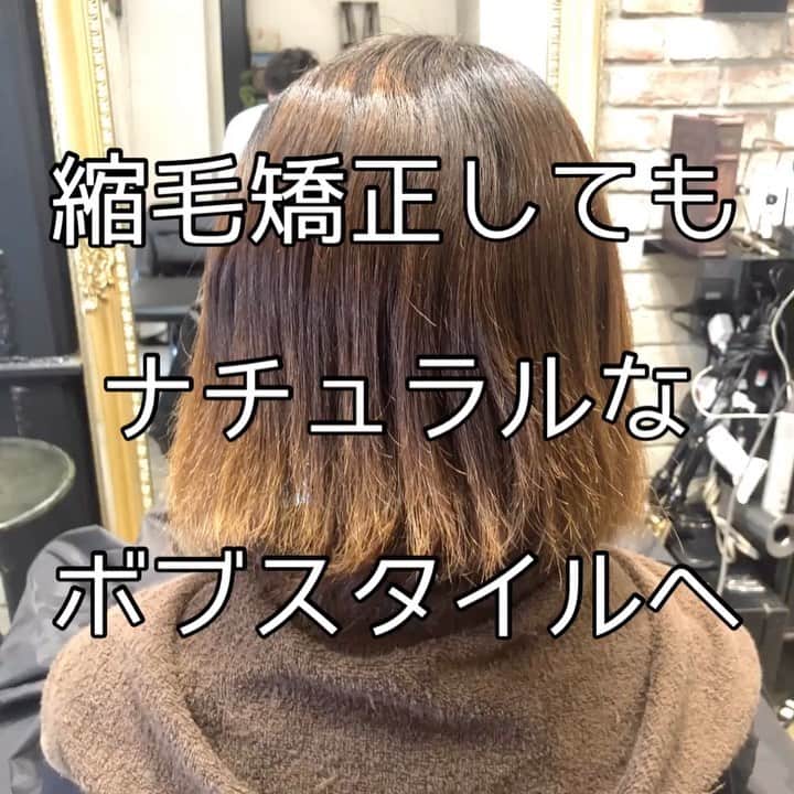 チダヨシヒロのインスタグラム：「実はボブは縮毛矯正と相性が良いのです✨﻿ 髪を綺麗に見せたい﻿ まとまりを良くしたい﻿ という場合はロングでなくてもボブもおススメ✨﻿ ﻿ 【こんなお悩みをお持ちの方はぜひご連絡ください😊】﻿ ✂︎髪をキレイに改善していきたい✨﻿ ✂︎『髪の毛キレイだね』って褒められたい✨﻿ ✂︎美容室でトリートメントをしても、いつもすぐ落ちてしまう😭﻿ ✂︎ものすごくキレイな縮毛矯正をしてみたい✨ ﻿ ✂︎アホ毛・毛羽立ちを抑えたい😭﻿ ✂︎ツヤのある髪にしたい✨﻿ ✂︎ダメージが気になる😭﻿ ﻿ なんでもご相談ください⭐️﻿ ﻿ インスタグラムを見て髪質改善や美髪縮毛矯正で ご来店される方が都外からもかなり増えてきております😊 気になる方はこちらの僕の美髪シリーズもご覧下さい✨﻿ ↓↓↓ 『 #チダヨシヒロの髪質美人 』 ﻿ ﻿ 【予約空き状況】﻿ 10/9 15:30 縮毛矯正は不可﻿ 10/10 13:00 縮毛矯正は不可﻿ 10/11 12:30 カットのみ　18:00﻿ 10/12 満席﻿ 10/13 満席﻿ 10/16 10:00以降﻿ 10/17 10:00﻿ 10/18 10:00以降﻿ 10/19 満席﻿ 10/20 満席﻿ 10/23 10:00﻿ 10/24 10:00以降﻿ 10/25 10:00 カットのみorカラーのみ﻿ 10/26 12:00 カットのみorカラーのみ﻿ 10/27 13:00以降﻿ 10/30 13:00以降﻿ 10/31 10:00以降﻿ ﻿ ﻿ ﻿ ﻿ ご予約・ご相談はトップURLにあるLINE@からかDM、またはネット予約よりご連絡くださいね✨﻿ 9月はまだ空きがあります😊﻿ ﻿ 【オンラインカウンセリング実地中】﻿ 無料でオンラインカウンセリングを実施しておりますので髪のお悩みやご相談などがありましたらDMまたプロフィールURLからのLINE@より24時間365日受付ております😆﻿ ﻿ 髪にお悩みの方を1人でも多く綺麗になって欲しいという僕の気持ちの表れです🙇﻿ ﻿ 【メニュー】﻿ カット¥7000 髪質改善002¥10000（カラー・縮毛矯正・パーマと併用すれば¥5000） 美髪カラー¥7000〜 美髪縮毛矯正¥20000〜﻿ カットをされない方はシャンプー・ブロー代¥3000頂きます🙇﻿ メニューも沢山ご用意ありますので、料金と合わせて、プロフィールのURLからご確認ください😊﻿ ﻿ 完全予約マンツーマン制のヘアサロン﻿ 【メルリヘアリビング】﻿ 📮東京都世田谷区用賀3-6-15細井ビル1F﻿ ﻿ ﻿ ﻿ #縮毛矯正﻿ #髪質改善トリートメント﻿ #縮毛矯正失敗﻿ #自然な縮毛矯正﻿ #ビビり毛修正﻿ #髪質改善ストレート﻿ #髪質改善縮毛矯正﻿ #髪質改善カラー﻿ #縮毛矯正東京﻿ #縮毛矯正専門店﻿ #美髪になりたい﻿ #キレイな髪﻿ #綺麗な髪﻿ #髪の毛サラサラ﻿ #髪をきれいにする美容室﻿ #用賀﻿ #桜新町﻿ #くせ毛﻿ #毛髪改善﻿ #ダメージ改善﻿ #縮毛矯正上手い﻿ #枝毛﻿ #ビビり毛﻿ #縮毛矯正ボブ﻿ #ヘアケア美容師﻿ #扱いやすい髪﻿ #髪の悩み﻿ #髪を綺麗にしたい﻿ #レア髪」