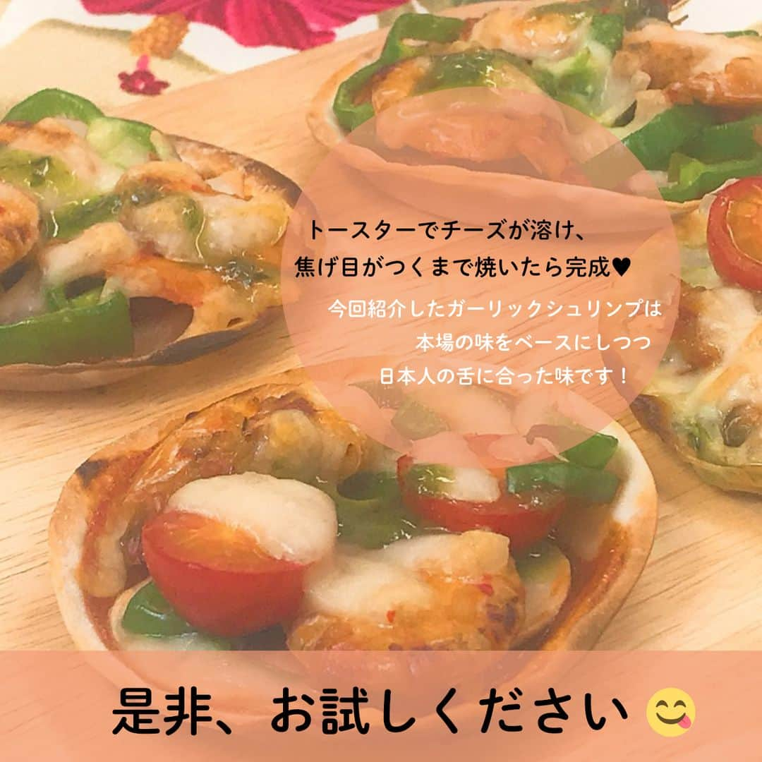 LIMIA（リミア）さんのインスタグラム写真 - (LIMIA（リミア）Instagram)「. 香ばしい香りが食欲をそそり食べる手が止まらない〜😝 . #餃子の皮 でできちゃう本格ピザ！？ ぜひお試しください♪ . photo by カラミノフーズさん @karaminofoods https://limia.jp/idea/309207/ 記事の詳細はプロフィールリンクから飛べます✨ ▶@limiajp . 🎁 いいね&フォローキャンペーン実施中 🎁 . 「Toffy 上部給水式アロマ加湿器」をプレゼント！ 詳しくは9/27の投稿へ . #プレゼントキャンペーン #プレキャン #プレゼントキャンペーン実施中 #キャンペーン中 #Toffy #アロマ加湿器 #加湿器 . #暮らし #暮らしのアイデア #生活の知恵 #limia #餃子ピザ #ピザ手作り #手作り #おうちごはん #おうち居酒屋 #美味しいおつまみ #簡単レシピ #ズボラ飯 #こどもごはん #子供が喜ぶごはん #ガーリックシュリンプ #ハワイレシピ #ハワイアン #秋の味覚 #美味しいもの #美味しい時間 #食欲の秋 #リミア_グルメ」10月6日 21時01分 - limiajp