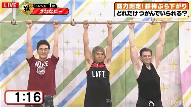 のインスタグラム：「#ななにー 秋のスポーツテスト 見てくれた皆様ありがとうございました！！ 久しぶりのななにー楽しかった✨ ぶら下がり競技優勝しました🏆 #新しい別の窓  #ななにースポーツテスト」