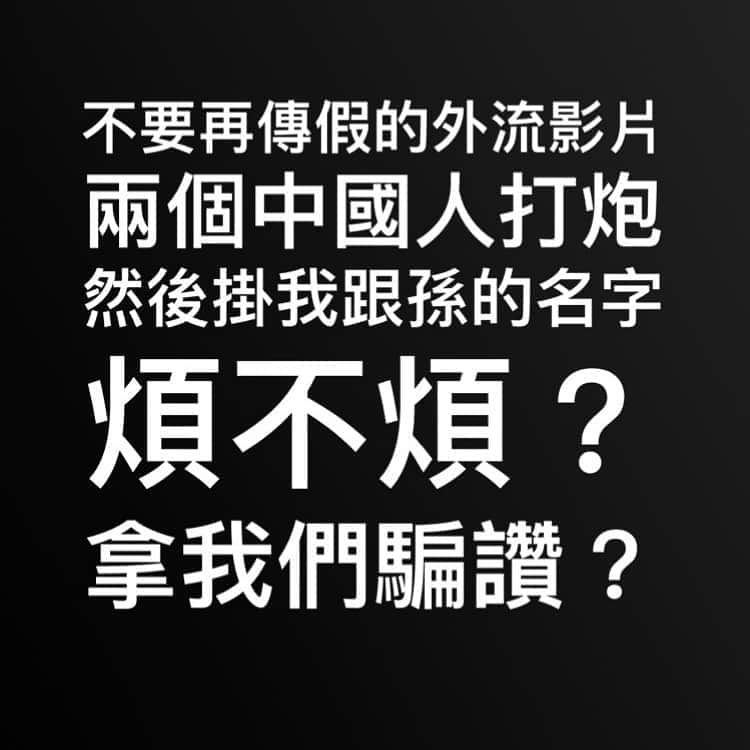 Jia Ju Jiangさんのインスタグラム写真 - (Jia Ju JiangInstagram)「不要再被騙了== 那是騙你嗎去留言的農場文  我明早會請法律顧問處理一下那些一直再亂傳的粉絲專頁」10月7日 0時34分 - misa72600