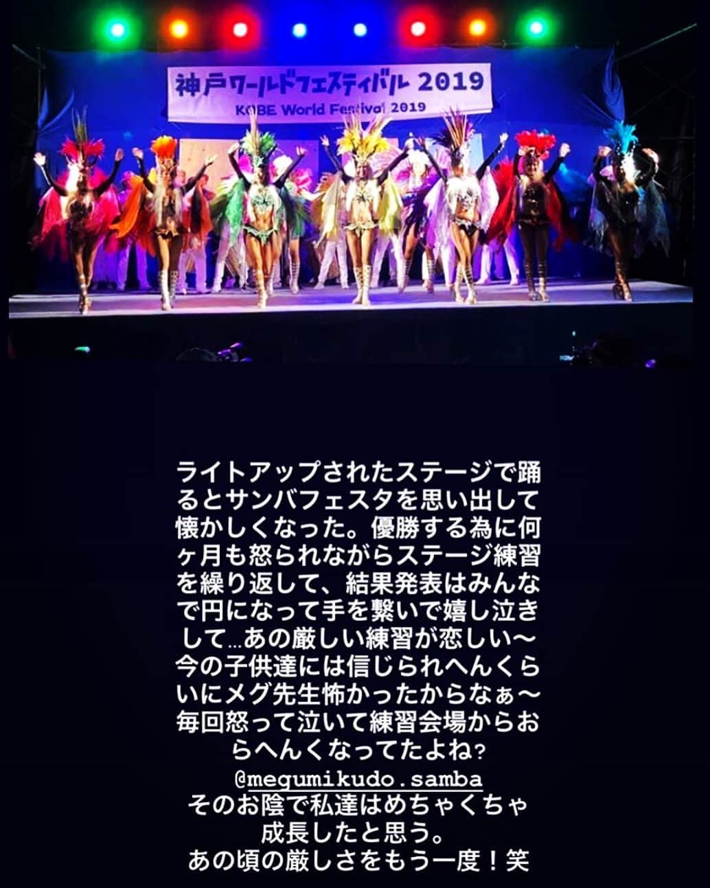 工藤めぐみのインスタグラム