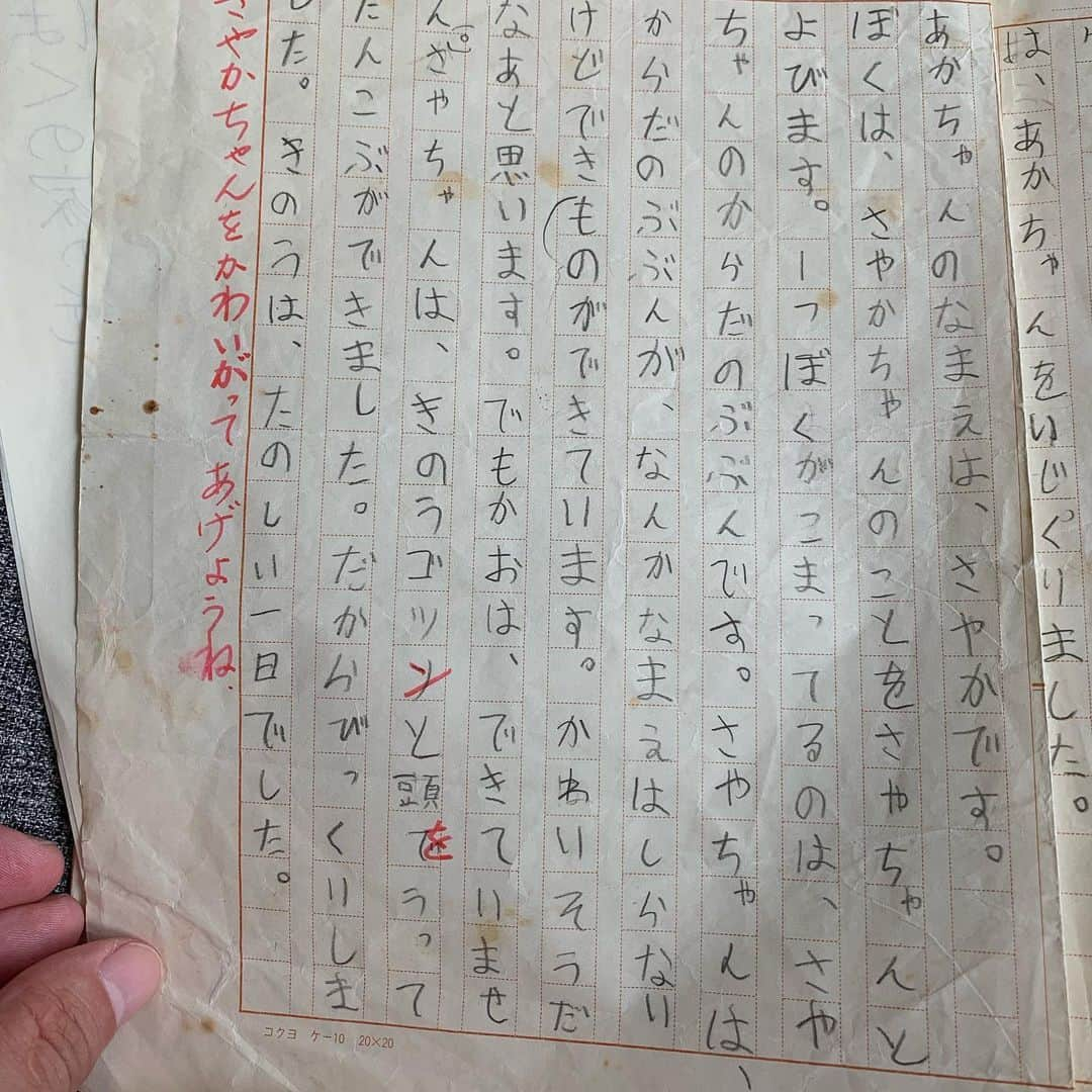 アイアム野田さんのインスタグラム写真 - (アイアム野田Instagram)「実家に帰って色々整理してたら小3の時の作文が出てきた #妹想い #ばりかかれた #いじくりました」10月7日 1時56分 - iam.noda