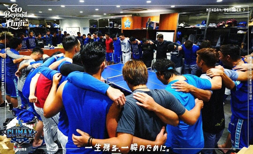 横浜DeNAベイスターズのインスタグラム
