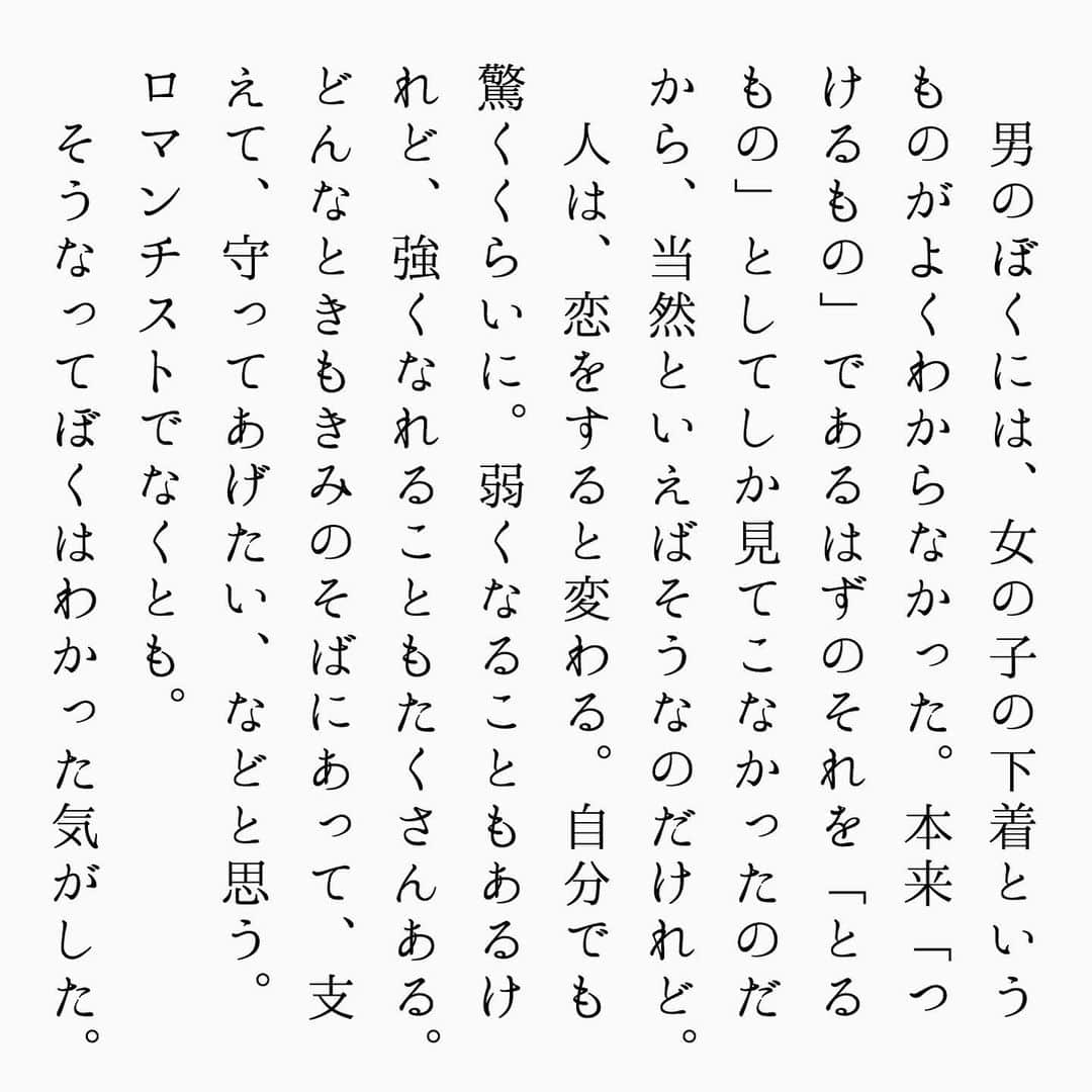 ワコールのインスタグラム