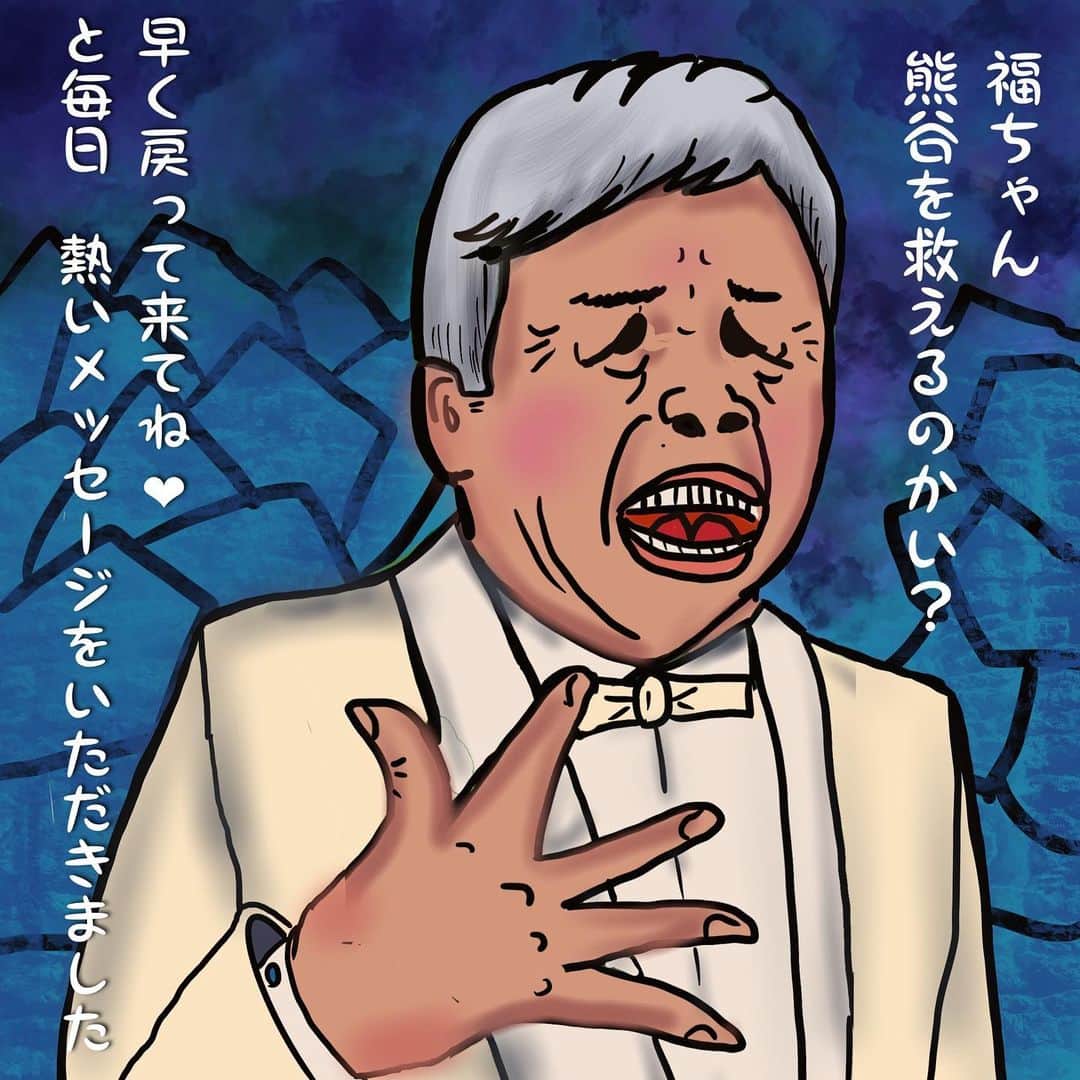 福島善成さんのインスタグラム写真 - (福島善成Instagram)「謹慎日記 第21話『救い』 村上ショージさんは本当に毎日電話をかけて来てくれました。本当に助かりました。  #村上ショージ 様 #謹慎日記」10月7日 17時29分 - fukushimayoshinari