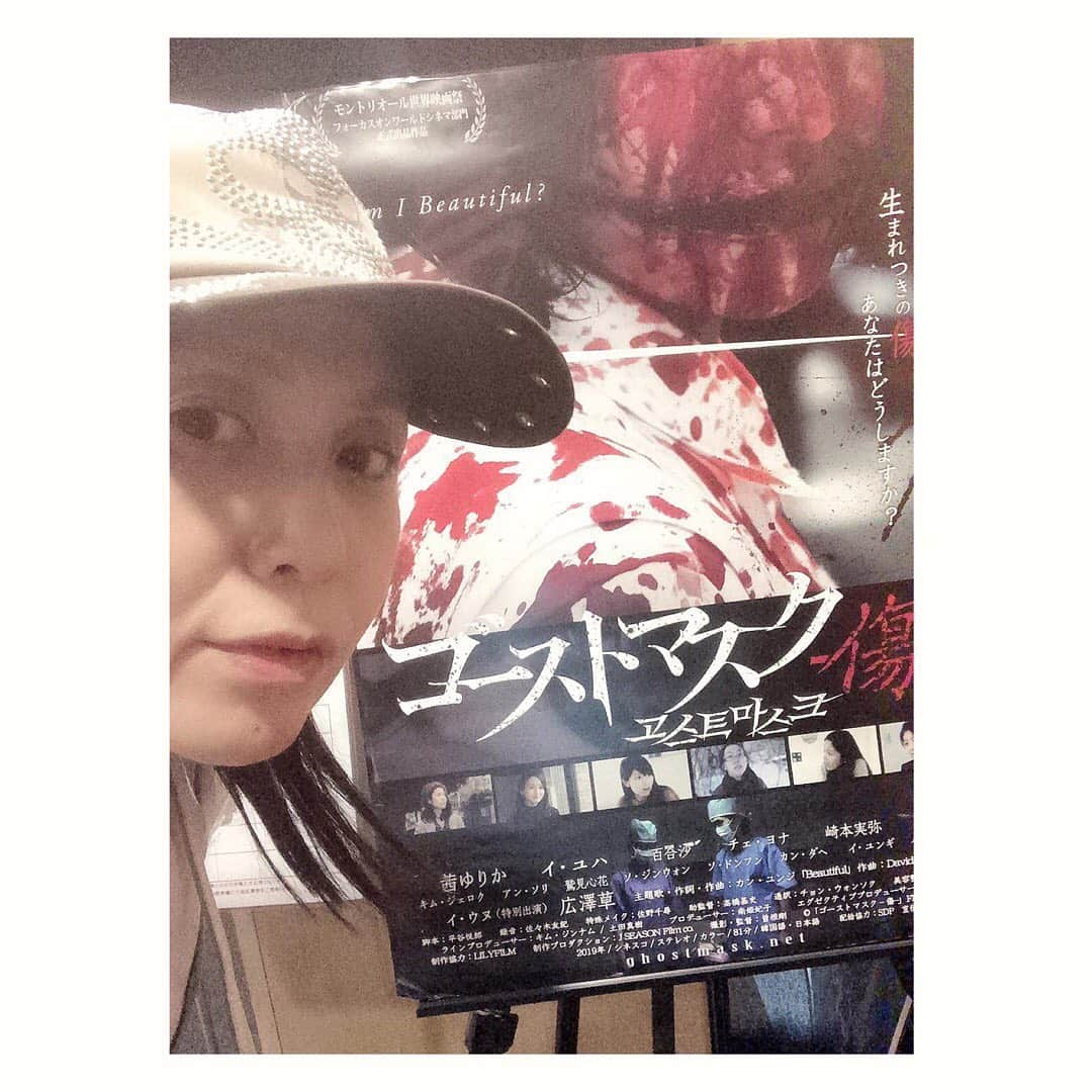 中原翔子さんのインスタグラム写真 - (中原翔子Instagram)「先週、2年ぶりに #ギックリ腰 をやらかしました…軽めではあるので普段の生活に支障はないのですが、ふとした瞬間に「ヤバっ！」となるので慎重に行動しています。 そんな中、滑り込みで #広澤草 ちゃん出演の #ゴーストマスク傷 を拝見。怖すぎて腰がビックリしたらどうしようとビクビクしながら鑑賞…やっぱり恐ろしかったです😭  #actresslife #japaneseactress #japanesemovie #horrormovie」10月7日 17時34分 - showkonakahara