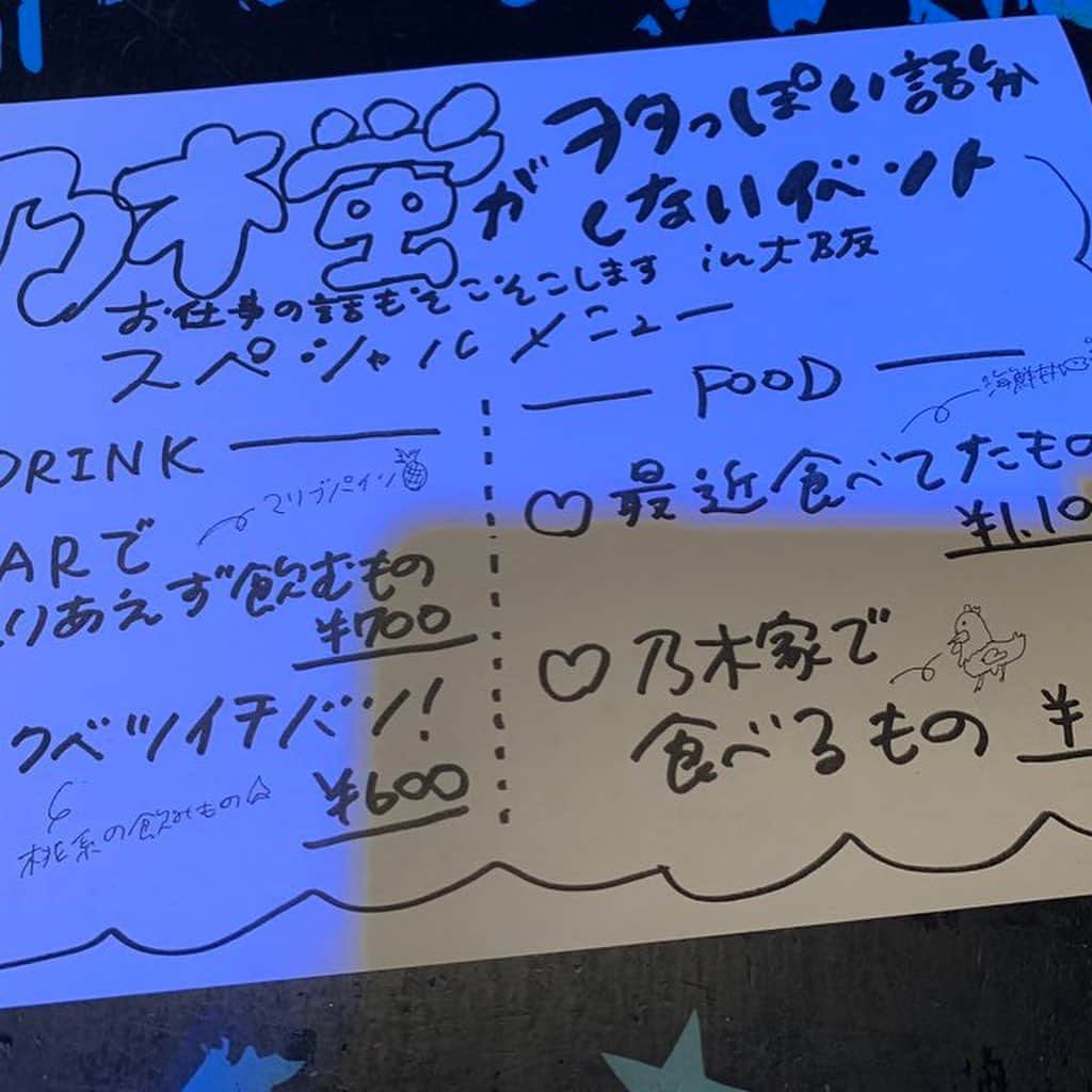 乃木蛍さんのインスタグラム写真 - (乃木蛍Instagram)「2019.10.06大阪 ロフトプラスワンウエストさん 乃木蛍トークショー 19:00-23:30まで . . 大阪にてトークショー！ なんと初の阿佐ヶ谷ロフトさんでのトークショーから半年経ったんだって🙄🙄 本当に楽しくてあっという間に終わっちゃった またこういうイベントやりたいです！がんばろう . . 1枚目→集合写真(ケチャップさんのインスタから拝借！) 2枚目→自撮り！酔っていた 3枚目、4枚目→お客さんが撮った写真(沢山ありがとう！) 5枚目→乃木蛍Tシャツの宣伝に撮った！通販もやるかもだからよろしくね！ 6枚目→お品書き . . . . . . #エスワン #S1 #AV女優 #セクシーアイドル #乃木蛍 #乃木螢 #sexyActor #自撮り #selfie #大阪 #大阪ロフトプラスワンウエスト #ロフト #トークイベント #乃木蛍トークショー #本場のたこ焼き美味しかった #大阪の皆さんありがとう #関係ないけど #イベントの仕事をください！」10月7日 17時36分 - hotarunogi