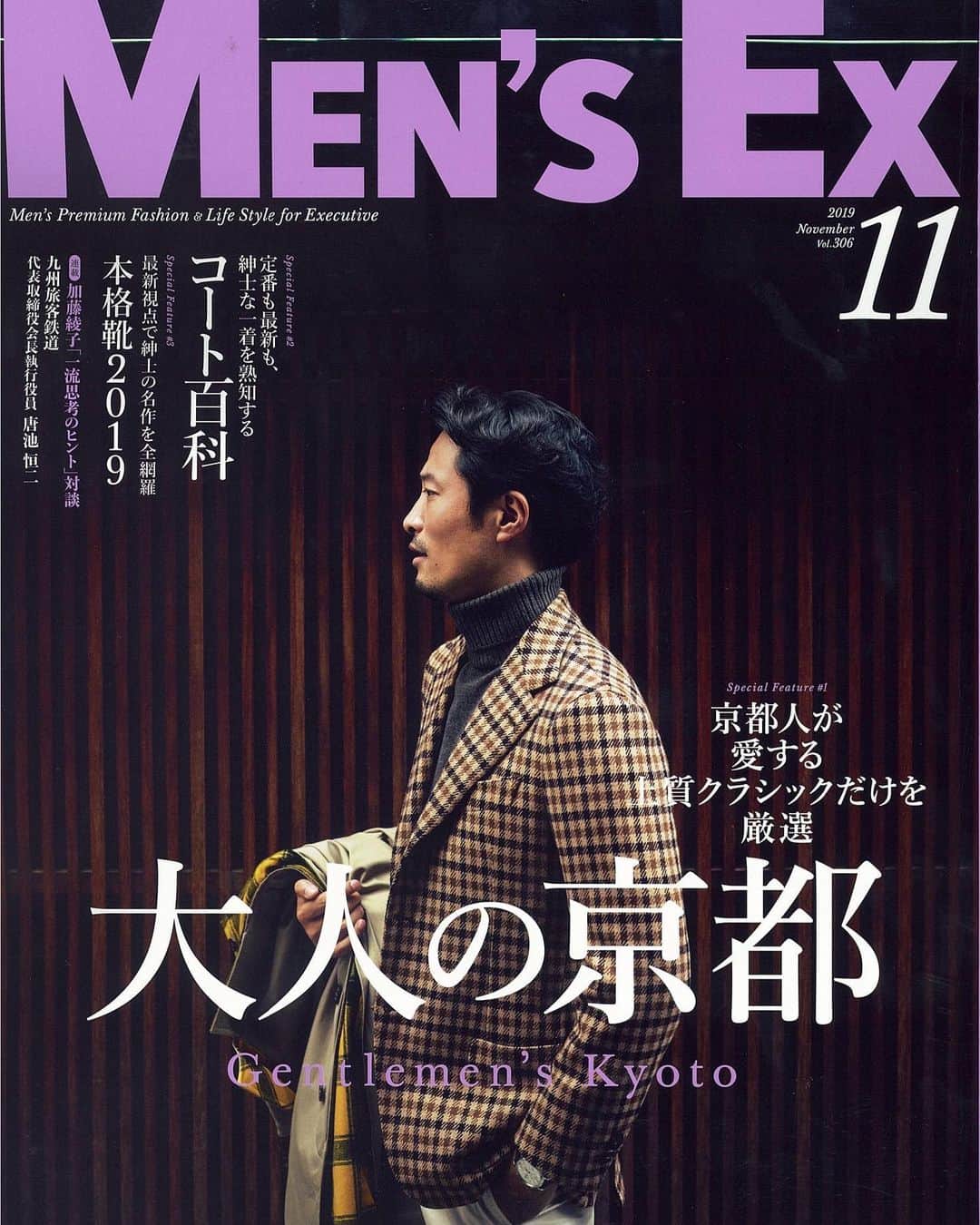 前川泰之さんのインスタグラム写真 - (前川泰之Instagram)「Men's Ex 11月号  発売中‼︎」10月7日 17時43分 - maekawa_yasuyuki_official