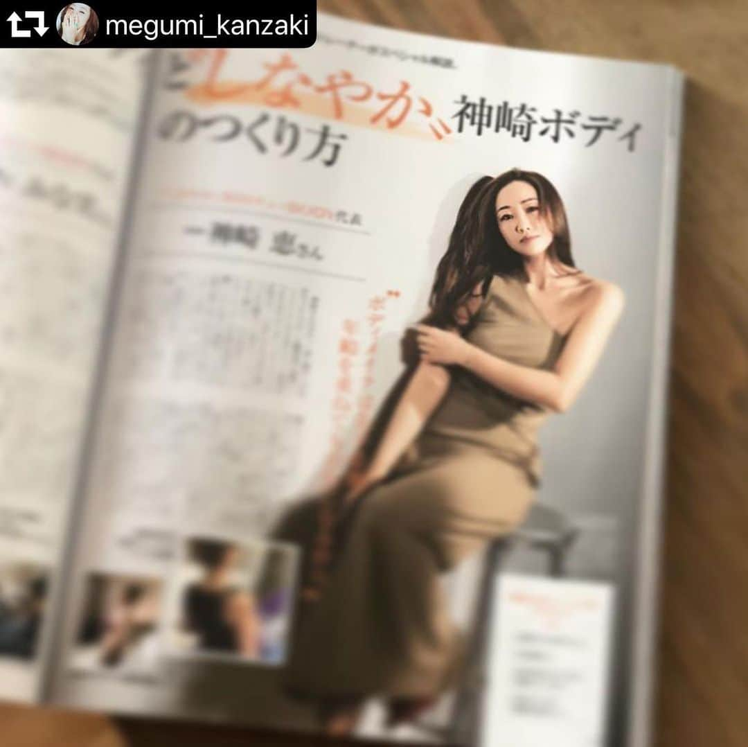 FitnessPlanner 星野由香さんのインスタグラム写真 - (FitnessPlanner 星野由香Instagram)「#repost @megumi_kanzaki ・・・ 発売中の 『美的』 ボディ特集です✨ 持って生まれた変えられない長さや骨格はあっても、フォルムや質感は変えることができることを実感しています。 パーソナルトレーニングでお世話になっている @yuka.hoshino222 先生の自宅でできるトレーニング方法なども紹介されています。 自分で自分の体を変える楽しさを堪能中。トレーニングはキツいけど 笑。キツ楽しい体づくり、気持ちいいです。 実は嫌いだった自分の体。時間と心をかけていると、少しずつ好きになれるから不思議。 モデルさんのようにはなれなくても、自分で自分の体を好きになることはできる。それってとっても重要だなと感じています😌 冬に向かって、体が甘えきってしまわないよう楽しく身を引き締めて。 #美的 #ボディ  ありがとうございます🙏✨ 自宅トレーニングやメンテナンスケアも楽しみながら、自分の身体を愛おしく思えるように鏡などで見て綺麗になあれと二の腕やヒップの筋肉をほぐしつつ、ローラーをプッシュしてみてくださいね😊✨ #神崎恵 さま #美的 #小学館」10月7日 17時54分 - yuka.hoshino222