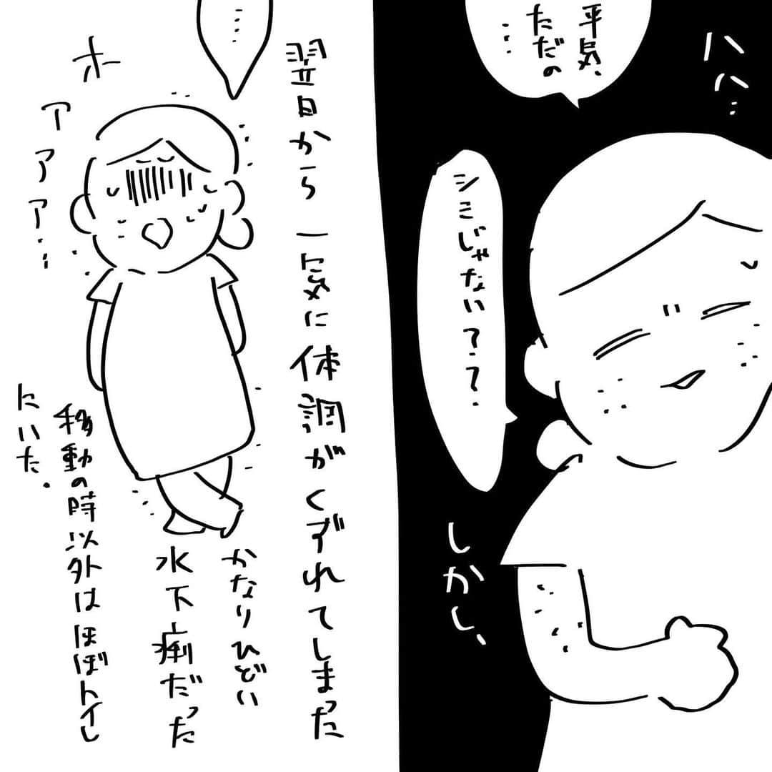 育田花さんのインスタグラム写真 - (育田花Instagram)「腕や顔に出ていたポツポツしたものは発疹というよりも皮膚が所々点々と赤くなっているように見えたので、シミのようにも見えたのでその時は気にも留めませんでした。 その翌日からはひどい水下痢に悩まされました。実家でゆっくりしたいのはやまやまだったけど次男の誕生日をどうしても祝いたくて実家への滞在は1日で終わりました。  次男は誕生日ケーキに大喜び。当日にプレゼントを用意できなかったのを謝りましたが、ママと一緒にケーキ食べれるからいい、と言ってくれました。ローソクの火を消す時にお願い事すると叶うんだよと言ってローソクの火を消す時もママのお腹痛いの治るといいな、と言って消してくれました。  流産の悲しみで頭がいっぱいいっぱいではありましたが、今生きている命がどんなに大切なのか再認識することができました。  #ママ #4兄妹 #4きょうだい #4きょうだいママ #絵日記 #エッセイマンガ #エッセイ漫画 #夫婦生活 #夫婦漫画 #流産」10月7日 10時07分 - iktaa222