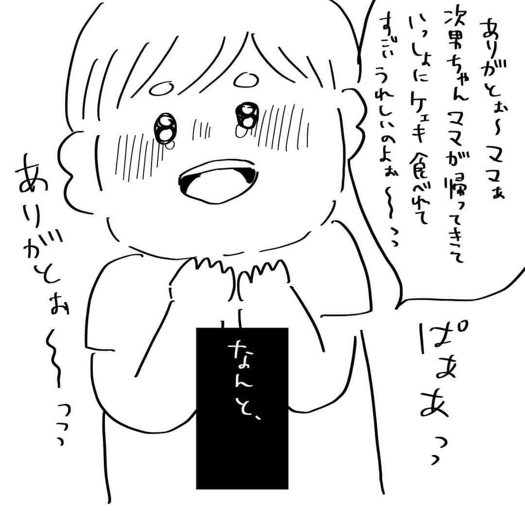育田花さんのインスタグラム写真 - (育田花Instagram)「腕や顔に出ていたポツポツしたものは発疹というよりも皮膚が所々点々と赤くなっているように見えたので、シミのようにも見えたのでその時は気にも留めませんでした。 その翌日からはひどい水下痢に悩まされました。実家でゆっくりしたいのはやまやまだったけど次男の誕生日をどうしても祝いたくて実家への滞在は1日で終わりました。  次男は誕生日ケーキに大喜び。当日にプレゼントを用意できなかったのを謝りましたが、ママと一緒にケーキ食べれるからいい、と言ってくれました。ローソクの火を消す時にお願い事すると叶うんだよと言ってローソクの火を消す時もママのお腹痛いの治るといいな、と言って消してくれました。  流産の悲しみで頭がいっぱいいっぱいではありましたが、今生きている命がどんなに大切なのか再認識することができました。  #ママ #4兄妹 #4きょうだい #4きょうだいママ #絵日記 #エッセイマンガ #エッセイ漫画 #夫婦生活 #夫婦漫画 #流産」10月7日 10時07分 - iktaa222