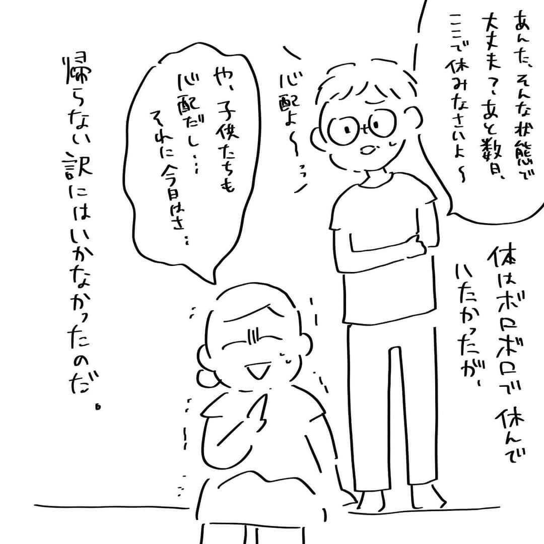 育田花さんのインスタグラム写真 - (育田花Instagram)「腕や顔に出ていたポツポツしたものは発疹というよりも皮膚が所々点々と赤くなっているように見えたので、シミのようにも見えたのでその時は気にも留めませんでした。 その翌日からはひどい水下痢に悩まされました。実家でゆっくりしたいのはやまやまだったけど次男の誕生日をどうしても祝いたくて実家への滞在は1日で終わりました。  次男は誕生日ケーキに大喜び。当日にプレゼントを用意できなかったのを謝りましたが、ママと一緒にケーキ食べれるからいい、と言ってくれました。ローソクの火を消す時にお願い事すると叶うんだよと言ってローソクの火を消す時もママのお腹痛いの治るといいな、と言って消してくれました。  流産の悲しみで頭がいっぱいいっぱいではありましたが、今生きている命がどんなに大切なのか再認識することができました。  #ママ #4兄妹 #4きょうだい #4きょうだいママ #絵日記 #エッセイマンガ #エッセイ漫画 #夫婦生活 #夫婦漫画 #流産」10月7日 10時07分 - iktaa222