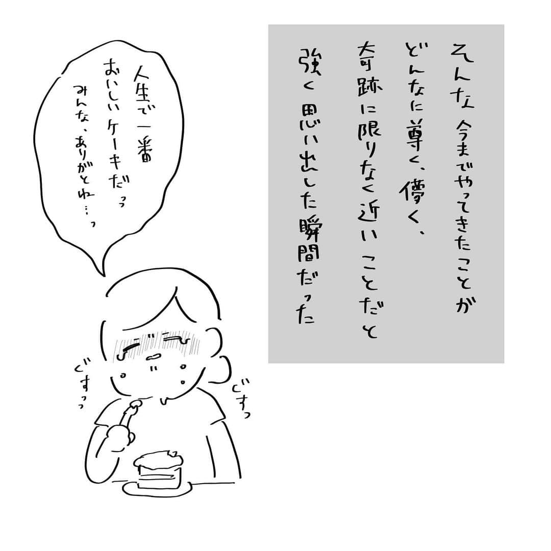 育田花さんのインスタグラム写真 - (育田花Instagram)「腕や顔に出ていたポツポツしたものは発疹というよりも皮膚が所々点々と赤くなっているように見えたので、シミのようにも見えたのでその時は気にも留めませんでした。 その翌日からはひどい水下痢に悩まされました。実家でゆっくりしたいのはやまやまだったけど次男の誕生日をどうしても祝いたくて実家への滞在は1日で終わりました。  次男は誕生日ケーキに大喜び。当日にプレゼントを用意できなかったのを謝りましたが、ママと一緒にケーキ食べれるからいい、と言ってくれました。ローソクの火を消す時にお願い事すると叶うんだよと言ってローソクの火を消す時もママのお腹痛いの治るといいな、と言って消してくれました。  流産の悲しみで頭がいっぱいいっぱいではありましたが、今生きている命がどんなに大切なのか再認識することができました。  #ママ #4兄妹 #4きょうだい #4きょうだいママ #絵日記 #エッセイマンガ #エッセイ漫画 #夫婦生活 #夫婦漫画 #流産」10月7日 10時07分 - iktaa222