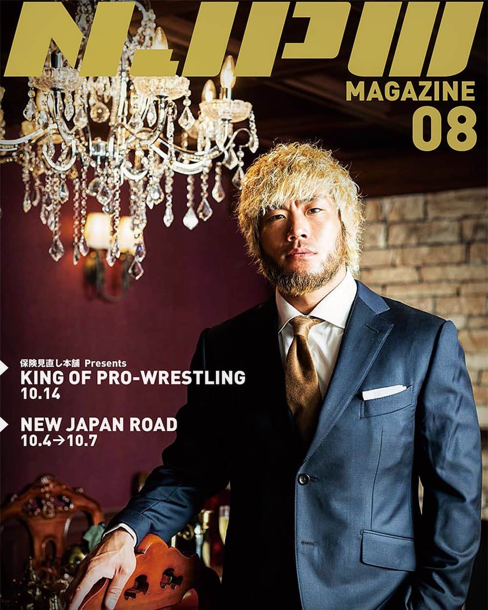 新日本プロレスさんのインスタグラム写真 - (新日本プロレスInstagram)「#NJPW New Pamphlet ‼︎ Featuring  #SANADA !! 💀 #njkopw #njpw #新日本プロレス #プロレス」10月7日 11時31分 - njpw1972