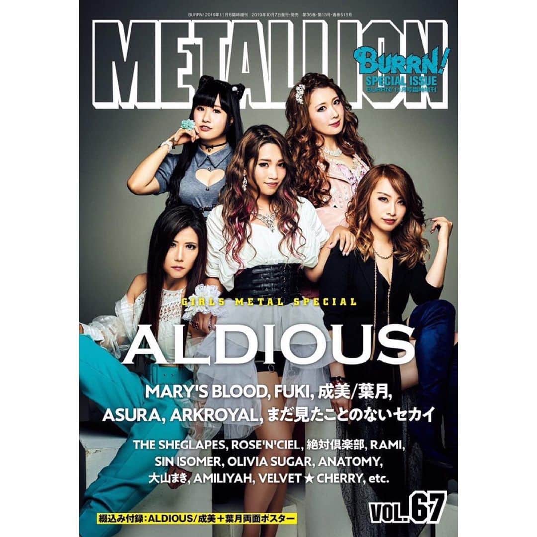 のインスタグラム：「本日発売やで⭐️⭐️⭐️ ガールズ・メタル特集号BURRN! 臨時増刊『METALLION VOL.67』 巻頭特集&ポスター付録はどどんとALDIOUS‼️ 新アー写や、りんちゃまのインタビューもボーンと掲載！！！ ぜひお手に取ってみてくださいな(*ﾟ▽ﾟ*) #Aldious #METALLION #BURRN」