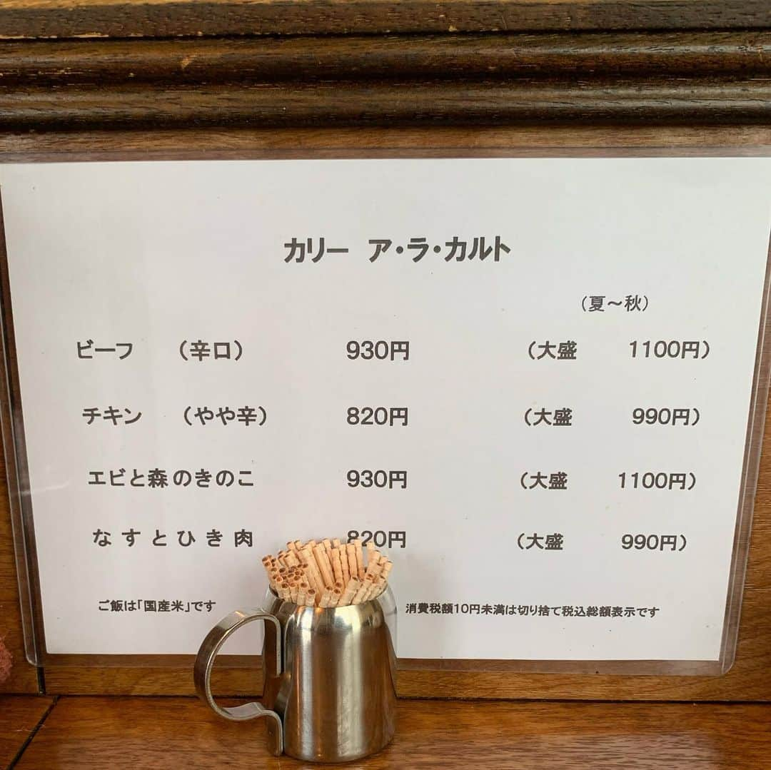 くろさんのインスタグラム写真 - (くろInstagram)「ビーフ(辛口)🍛910円→930円 10円刻み価格だと損した感じ🤔 かたやコンビニ100円コーヒーは98円で得した感じ😅 #消費税増税 #ビーフカリー #ビーフ辛口 #辛旨 #カレーライス #TheKARI #ザカリ #平日ランチタイムのみ営業 #新橋ランチ #コンビニコーヒー #キャッシュレス還元 #100円コーヒーが98円コーヒーに #セブンカフェ」10月7日 12時19分 - m6bmw