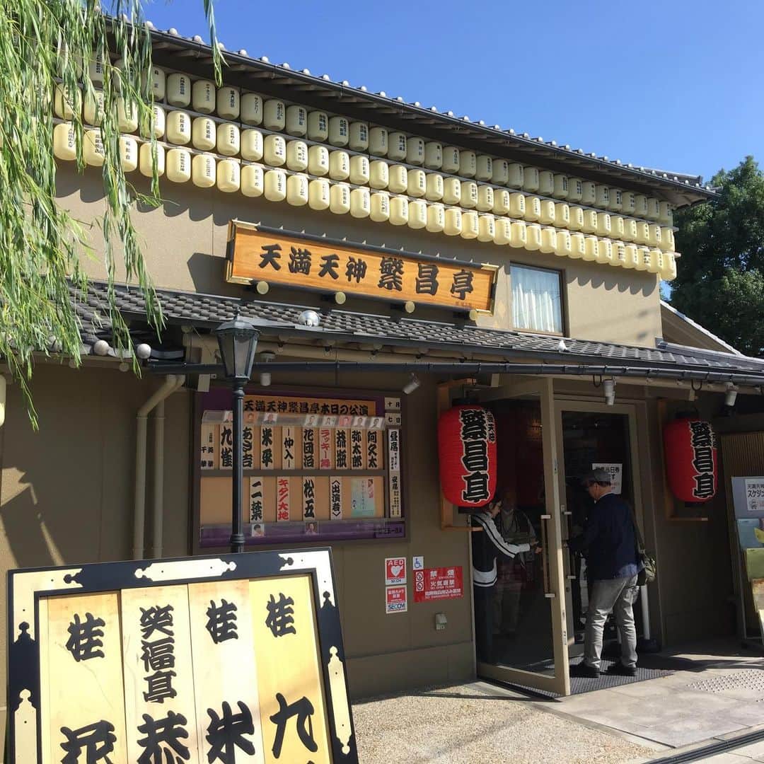 笑福亭恭瓶のインスタグラム：「繁昌亭昼席に出てます。 楽屋に入る前にラーメン一二三でとんこつ魂注入。 #笑福亭恭瓶  #天満天神繁昌亭  #落語」