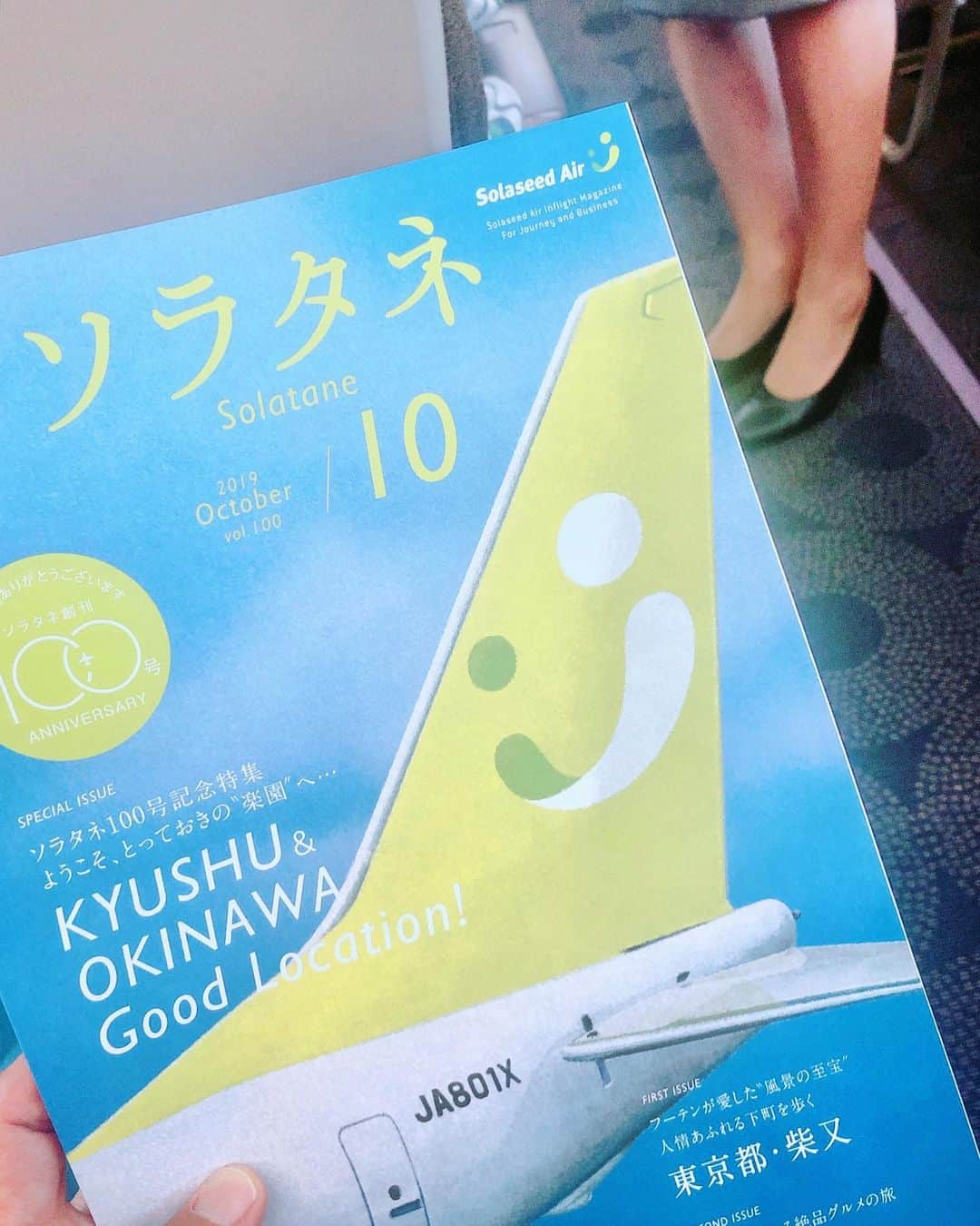 宍戸開さんのインスタグラム写真 - (宍戸開Instagram)「ちょっと行って来ます✈️ #soraseedair #hanedaairport #ikishima #nagasakiairport」10月7日 15時34分 - kaishishido