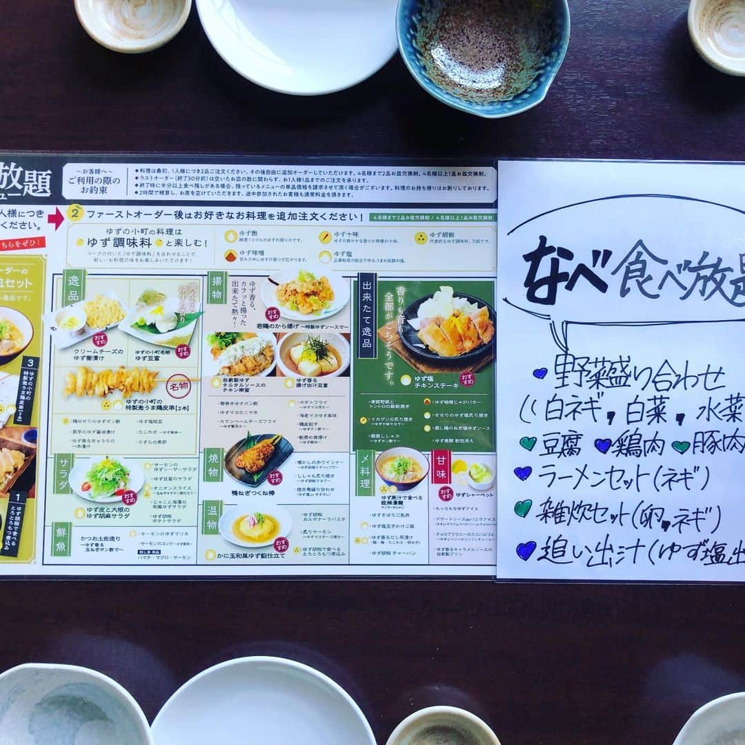 ゆずの小町 石山店のグルメインスタ