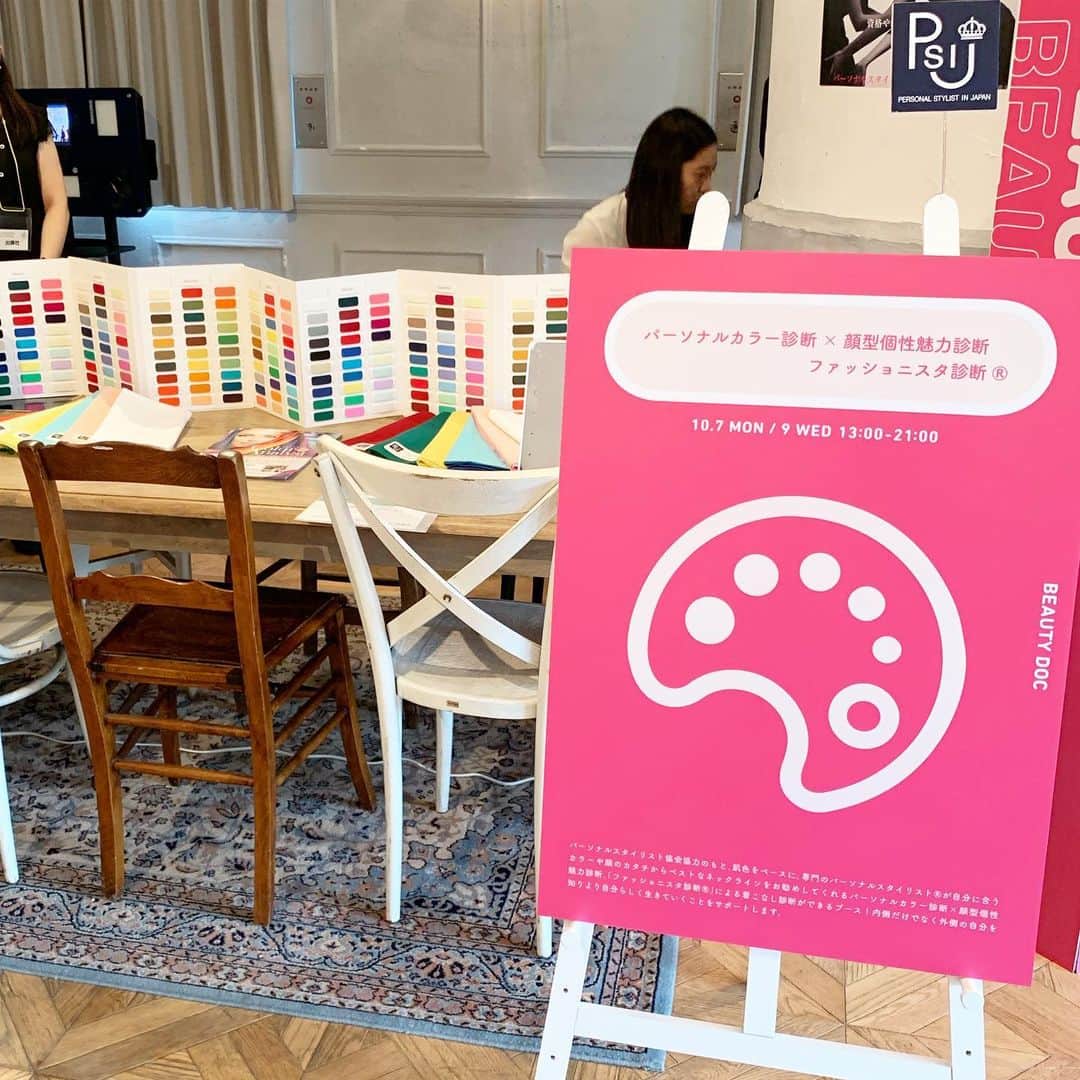 美的 Biteki's official Instagram! さんのインスタグラム写真 - (美的 Biteki's official Instagram! Instagram)「10月11日の国際ガールズ・デーに向けて、女性の健康と生き方をアップデートするためのポップアップイベント「Ladyknows Fes 2019」が渋谷のTRUNK BY SHOTO GALLERYにて期間限定で開催中！  日本で「健康診断を1年以上受けられてない人」の割合は20代・30代の女性が最も多いそう。普段はあまり意識しなかったり、遠ざけてしまいがちの「健康」をテーマに、ミュージアム、シンポジウム、クリニック、レディースドックを開催し、自身の体のことや生き方を“楽しみながら知る”ことができます。 . ★1F…インスタ映え抜群な空間で女性の健康を楽しく学ぶ『ミュージアム』 チェスをモチーフとした身長計や、様々な挑戦を成し遂げてきた女性たちの勇気溢れる言葉、腸内を連想させるボールプールなど、フォトジェニックなスペースにテンションが上がります。（写真2〜4枚目） . ★2F…健康、ビジネス、ジェンダー、エンタメなど、様々なジャンルのゲストが登場する『トークイベントスペース』 初代プリキュアを立ち上げたプロデューサーの鷲尾天さんや、SKE48の元メンバーであり25歳で乳がんと診断され左胸を全摘出したタレントの矢方美紀さんなど、最前線で活躍するゲストが登場します。 詳しくはladyknowsの公式サイトをチェックして。 （チケット制・各回定員先着80名） . ★3F…検診をタスクで終わらせない『心ときめくクリニック』 身長や体重、視力検査はもちろん、3D顔スキャンや頭皮チェック、パーソナルカラー診断×顔型個性魅力診断「ファッショニスタ診断®」など内側だけでなく、外側の自分も詳しく知り、自分らしく生きていくことをサポート♪（写真5、6枚目） . ★4F…￥500で乳がん検診！？『ワンコイン・レディースドック』 年収や雇用形態に関わらず、誰でも婦人科検診を受診できるように、日本生命保険相互会社を中心に様々な企業が、若年層女性の健康や未来に貢献したいという思いに賛同し、『ワンコイン・レディースドック』が実現。 （予約チケットは完売。現在キャンセル待ち） . 健康診断に行くには時間もお金もないという人にこそ訪れてほしい「Ladyknows Fes 2019」。インスタ映えするスポットで楽しみながら改めて自分の体を見つめなおしてみませんか？ . Ladyknows Fes 2019 supported by NISSAY 2019年10月7日（月）～11日（金） TRUNK BY SHOTO GALLERY（渋谷区松濤1-5-4） 開催時間や詳細は公式サイトをチェック＞https://ladyknows.jp/spe01  #Ladyknows #LadyknowsFes2019 #健康 #フォトジェニック #健康診断 #エンターテイメント #心ときめくクリニック #日本生命 #ニッセイ #nissay #インスタ映え #健康診断 #乳がん #国際ガールズデー」10月7日 16時35分 - bitekicom