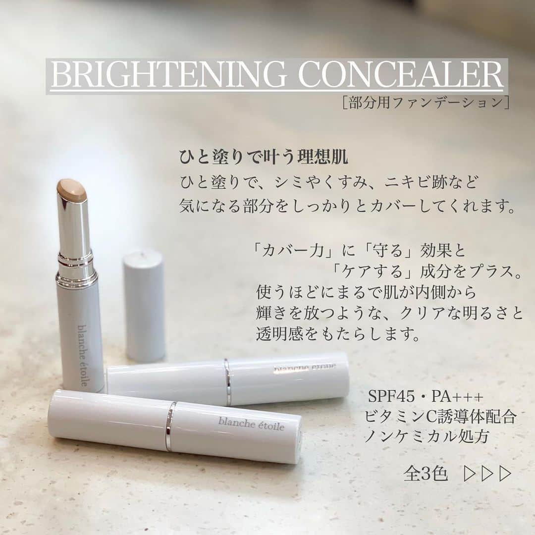 blanche étoileさんのインスタグラム写真 - (blanche étoileInstagram)「. blanche étoileのBRIGHTENING CONCEALERは 抜群の「カバー力」にお肌を「守る」 「ケアする」効果がプラスされた 高機能コンシーラーです👏✨ . お肌色やお悩み、使用箇所に合わせて お選びいただけますよう 3色ご用意しております💐 店頭にてお試しいただけますので、 ぜひお気軽にお声掛けくださいませ😊💕 . ★BRIGHTENING CONCEALER ¥4,200+tax . #blancheétoile #blancheetoile #ブランエトワール #濱田マサル #make #makeup #BRIGHTENINGCONCEALER #ブライトニングコンシーラー #コンシーラー #Concealer #遮瑕膏 #遮瑕霜」10月7日 19時04分 - blanche_etoile