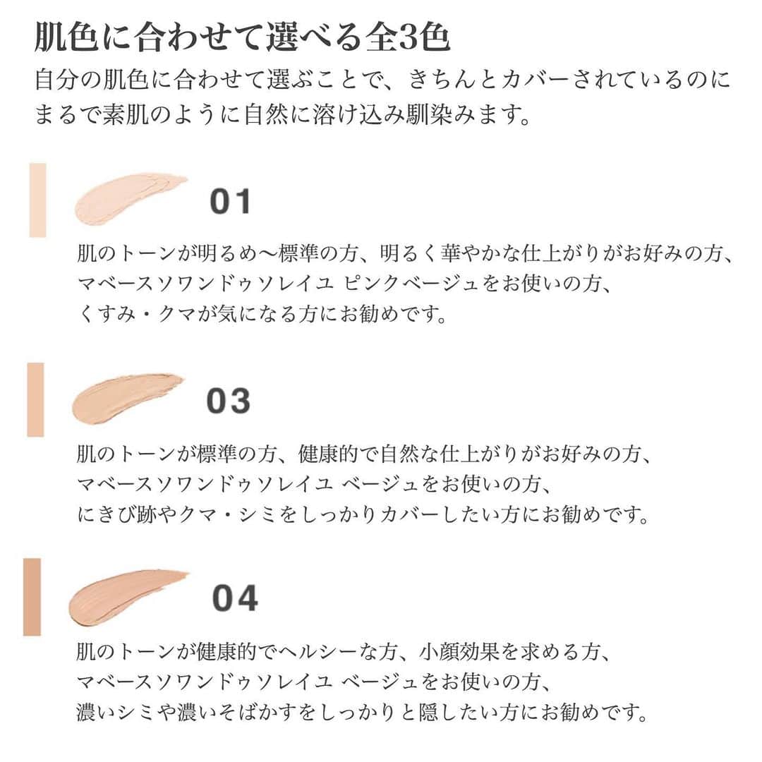 blanche étoileさんのインスタグラム写真 - (blanche étoileInstagram)「. blanche étoileのBRIGHTENING CONCEALERは 抜群の「カバー力」にお肌を「守る」 「ケアする」効果がプラスされた 高機能コンシーラーです👏✨ . お肌色やお悩み、使用箇所に合わせて お選びいただけますよう 3色ご用意しております💐 店頭にてお試しいただけますので、 ぜひお気軽にお声掛けくださいませ😊💕 . ★BRIGHTENING CONCEALER ¥4,200+tax . #blancheétoile #blancheetoile #ブランエトワール #濱田マサル #make #makeup #BRIGHTENINGCONCEALER #ブライトニングコンシーラー #コンシーラー #Concealer #遮瑕膏 #遮瑕霜」10月7日 19時04分 - blanche_etoile