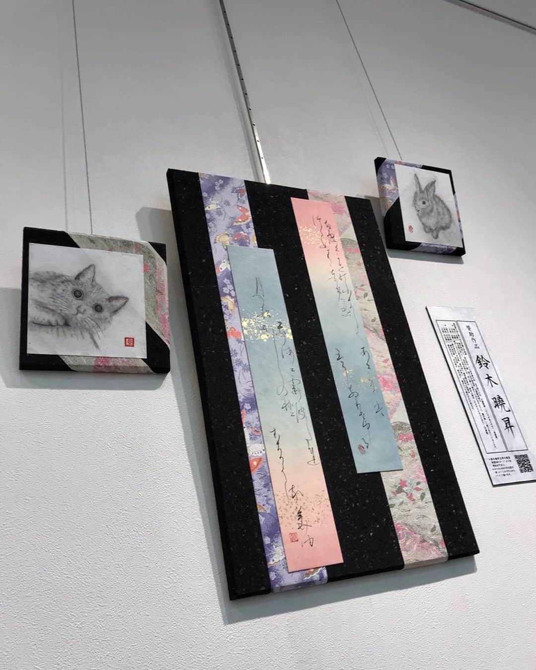 鈴木暁昇のインスタグラム：「* ◆門下生展覧会・賛助作品 * 【和歌二首と見つめる仔猫と仔兎】を出品しています。 * 10月12日まで東京有楽町・交通会館 エメラルドルームに展示 * I exhibited calligraphy and ink painting works at the exhibition. * ※作品を購入したい方は、私までFacebook又はInstagramよりメッセージ下さい。日本国内のみ。和歌二種作品70,000円（税別）。→完売しました。仔猫と仔兎も完売しております。 * *** *** *** *** *** *** ◆11月開講 鈴木曉昇通信基礎講座・新規受講生募集✨ * ◆11月開講 鈴木曉昇基礎クラス・新規受講生募集✨ * 詳しい内容はホームページに記載しております。申し込みはメッセージかホームページ問い合わせより受付致します。 * 🔎鈴木曉昇 🔎鈴木曉昇 書芸教室 * #書道 #鈴木曉昇 #和 #wabisabi #calligraphy #筆文字 #artistic #硬筆 #ペン字 #beautiful #chinesecalligraphy #japanesecalligraphy #墨 #sumi #書法 #japan #手書き #美文字 #手書きツイート #オリンピック #Olympic #japaneseculture #日本 #chineseculture #書道パフォーマンス」