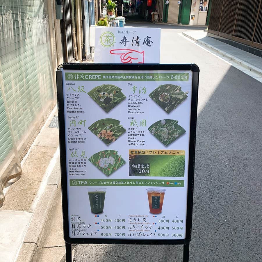 りょうくんグルメさんのインスタグラム写真 - (りょうくんグルメInstagram)「【浅草 寿清庵(kotobukiseian)】 抹茶クレープ専門店のティラミスクレープ🤤 ㅤㅤㅤㅤㅤㅤㅤㅤㅤㅤㅤㅤㅤ 🏠#浅草 #寿清庵 🚶‍♀️浅草駅10分 八坂(¥880×2) ㅤㅤㅤㅤㅤㅤㅤㅤㅤㅤㅤㅤㅤ 9月末にオープンしたばかりの抹茶クレープ専門店！ ㅤㅤㅤㅤㅤㅤㅤㅤㅤㅤㅤㅤㅤ クレープは数種類あり、+100円で生地の抹茶の濃さ10倍にできる。レアチーズなどまだ注文できないメニューあり。 ㅤㅤㅤㅤㅤㅤㅤㅤㅤㅤㅤㅤㅤ ティラミスクレープに抹茶をかけた八坂を注文。 生クリーム&マスカルポーネクリームたっぷり。 中はティラミス感を出すため、抹茶につけたカステラをいれてる。 上にはこだわりの京都の抹茶パウダー。 抹茶の苦味もしっかり感じる。 ㅤㅤㅤㅤㅤㅤㅤㅤㅤㅤㅤㅤㅤ クリームたっぷりで一口目めっちゃうまい。 中には食感のある具材が入ってたがこれは入ってても入ってなくてもどっちでもいいかな。 もっと合うのがありそう、そもそもなにかわからないのが食べてて少しだけ嫌。 (話聞いてる感じ中に入れる具材は色々試作中みたい) ㅤㅤㅤㅤㅤㅤㅤㅤㅤㅤㅤㅤㅤ クリームが上にたっぷりだから前半が結構重い。 後半はクリームなくなって生地だけになりがちだからバランスよくうまく食べよう。 大きめだし、量的にはシェアでいいかな！ ㅤㅤㅤㅤㅤㅤㅤㅤㅤㅤㅤㅤㅤ 場所が裏路地にあるけど、大きめな通りに看板出てるから分かると思う。 ㅤㅤㅤㅤㅤㅤㅤㅤㅤㅤㅤㅤㅤ 店内イートインスペースあり。 階段急。 ちょっとビルの匂いがするから、店内では食べなかった。 ㅤㅤㅤㅤㅤㅤㅤㅤㅤㅤㅤㅤㅤ お店の人はめっちゃフレンドリーで親切。 クレープ作ってる間いろんな話しして楽しかった！ ㅤㅤㅤㅤㅤㅤㅤㅤㅤㅤㅤㅤㅤ 甘党でクリームたっぷり系好きな人にはめっちゃオススメ！ ビジュも良いし浅草の新名物だね。 ㅤㅤㅤㅤㅤㅤㅤㅤㅤㅤㅤㅤㅤ まだお店の名前入れてもグーグル検索できないから、住所検索して行ってみて〜  営業時間12時〜18時 東京都台東区浅草2-7-21」10月7日 19時54分 - uryo1113